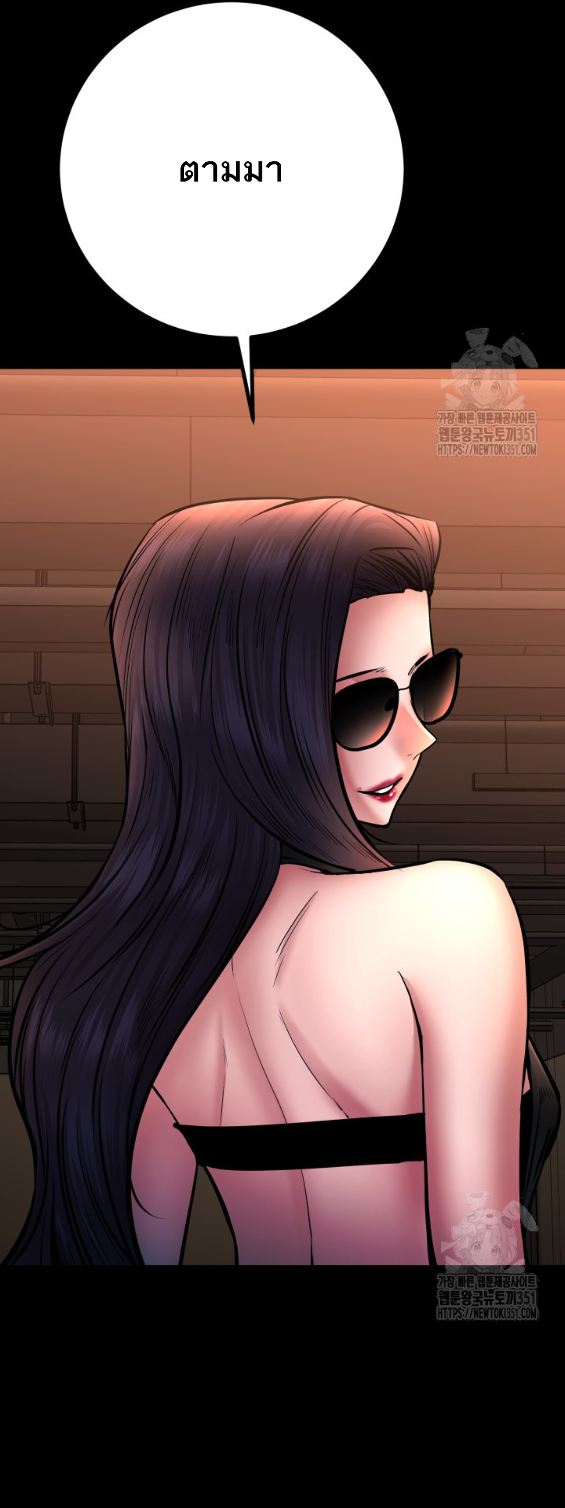 Blade of Retribution ดาบแห่งการลงทัณฑ์ ตอนที่ 34 หน้า 57