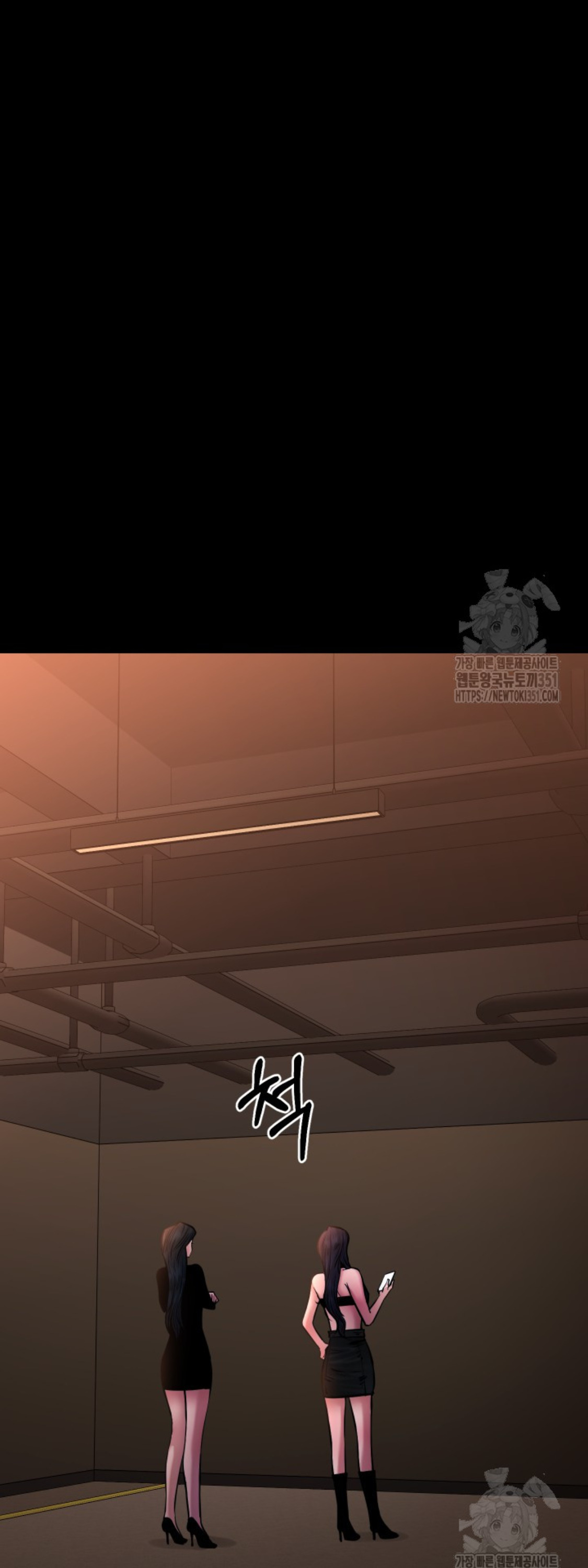 Blade of Retribution ดาบแห่งการลงทัณฑ์ ตอนที่ 34 หน้า 58