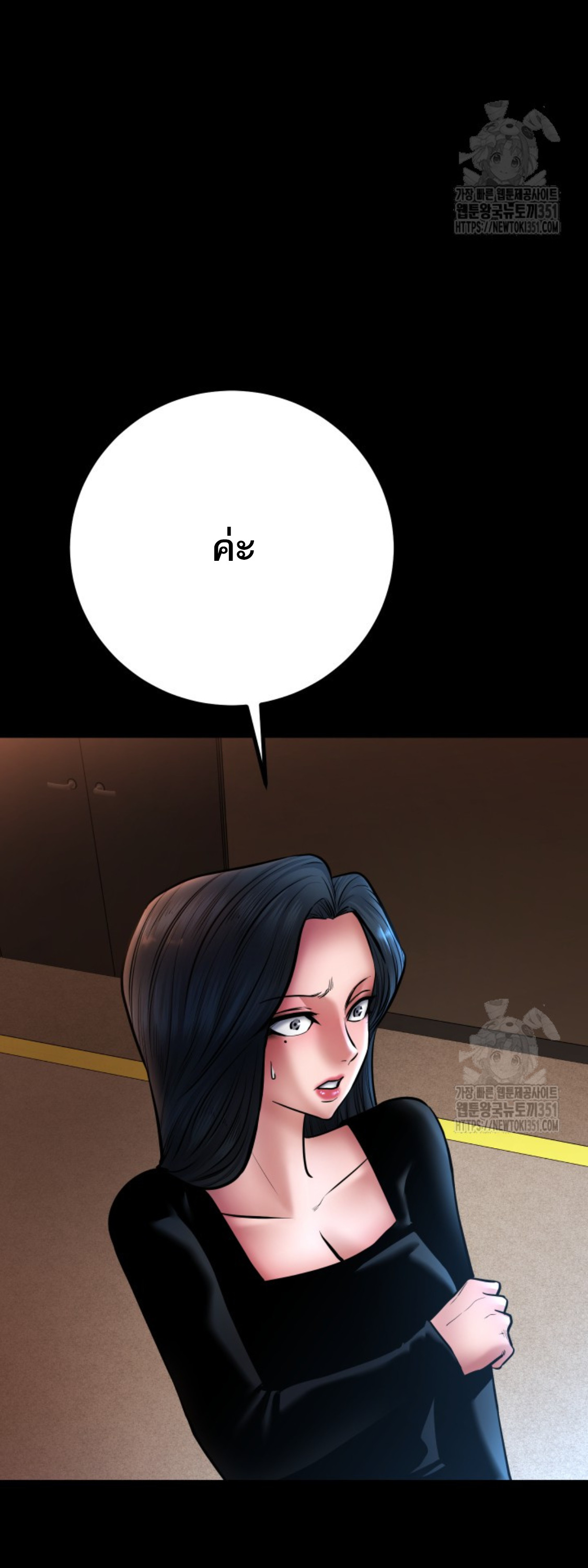 Blade of Retribution ดาบแห่งการลงทัณฑ์ ตอนที่ 34 หน้า 65