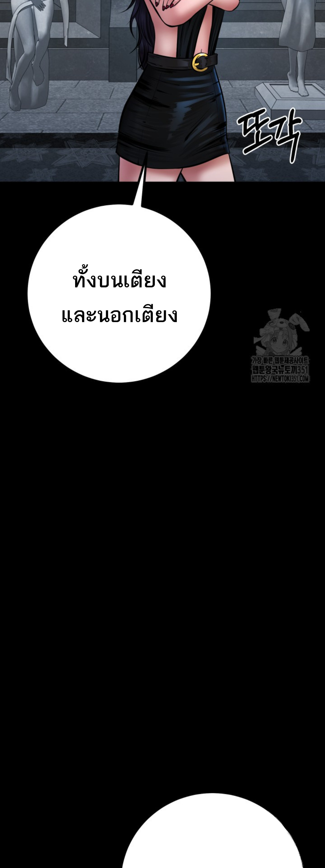 Blade of Retribution ดาบแห่งการลงทัณฑ์ ตอนที่ 34 หน้า 67