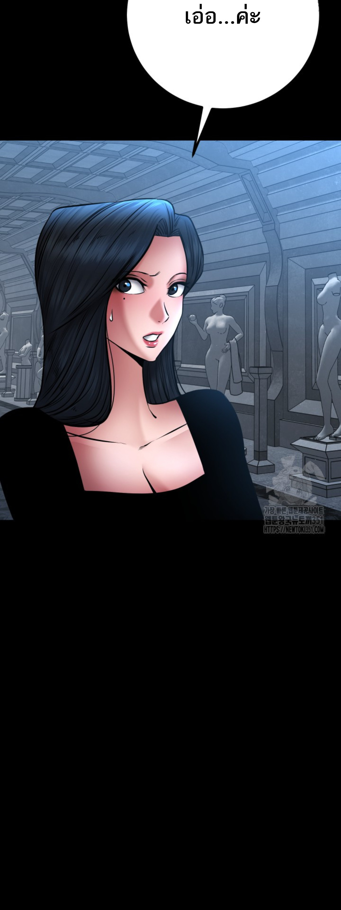 Blade of Retribution ดาบแห่งการลงทัณฑ์ ตอนที่ 34 หน้า 68