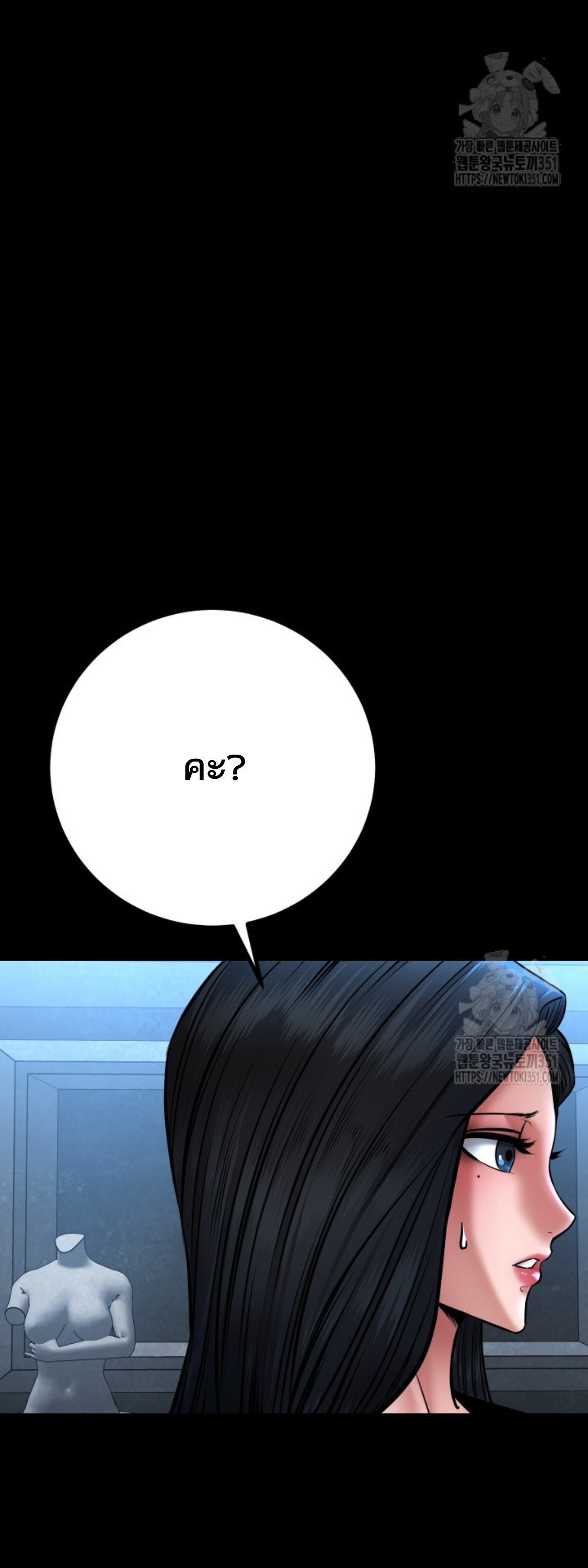 Blade of Retribution ดาบแห่งการลงทัณฑ์ ตอนที่ 34 หน้า 71