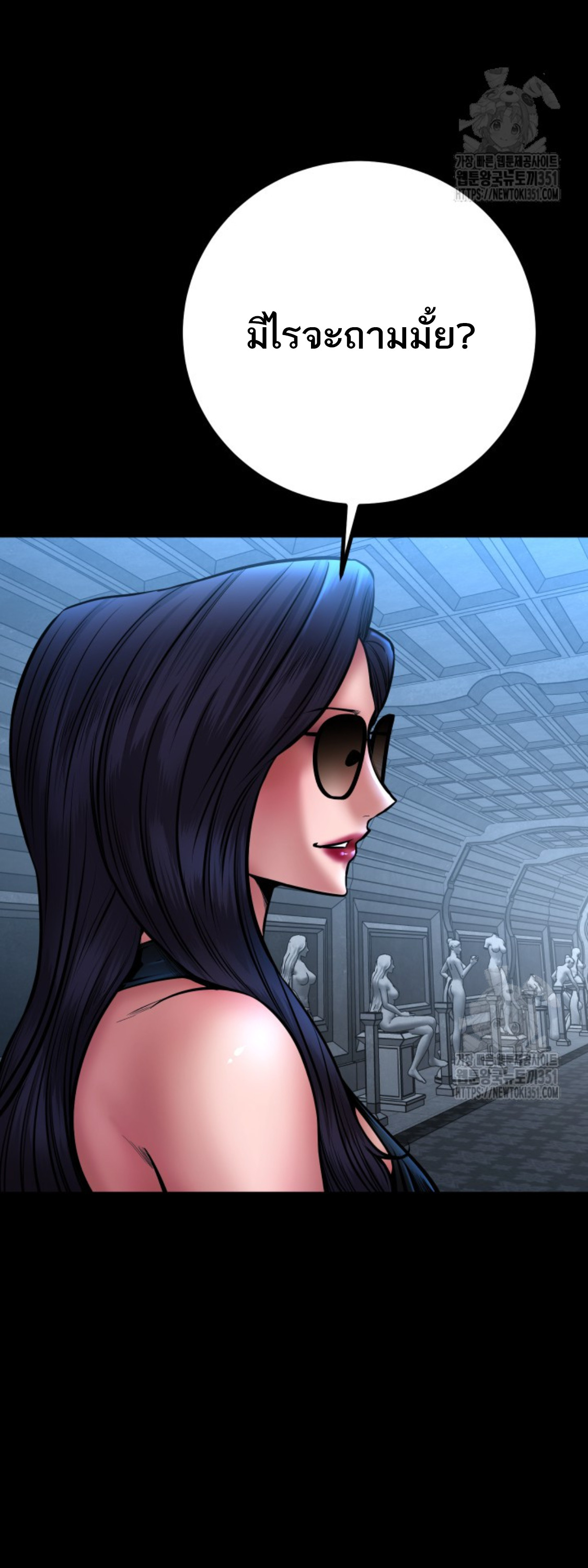 Blade of Retribution ดาบแห่งการลงทัณฑ์ ตอนที่ 34 หน้า 75