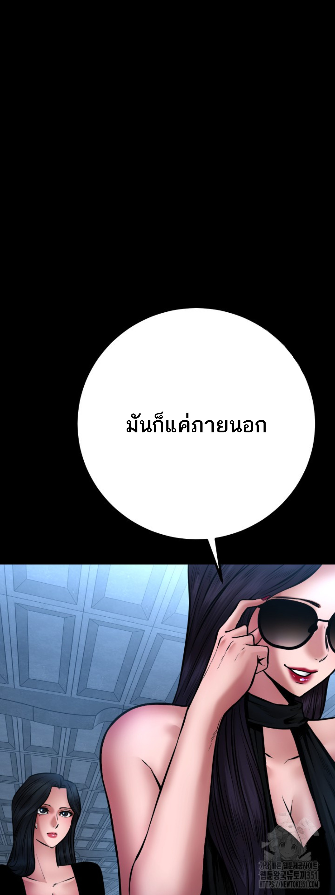 Blade of Retribution ดาบแห่งการลงทัณฑ์ ตอนที่ 34 หน้า 77