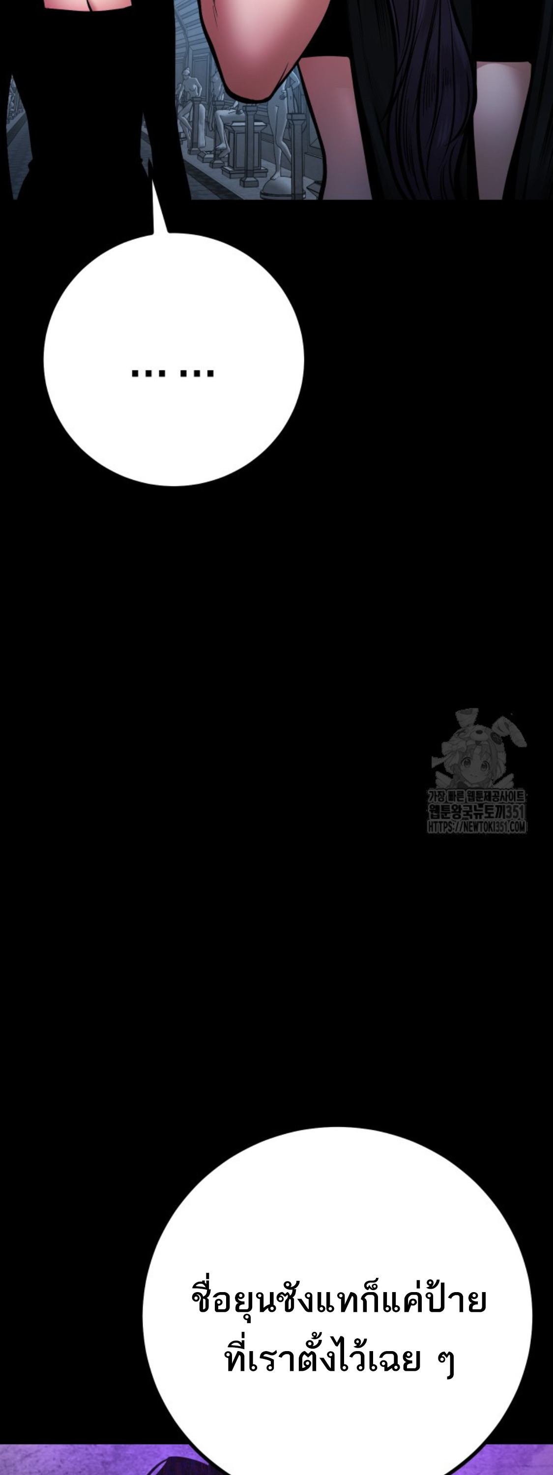 Blade of Retribution ดาบแห่งการลงทัณฑ์ ตอนที่ 34 หน้า 78