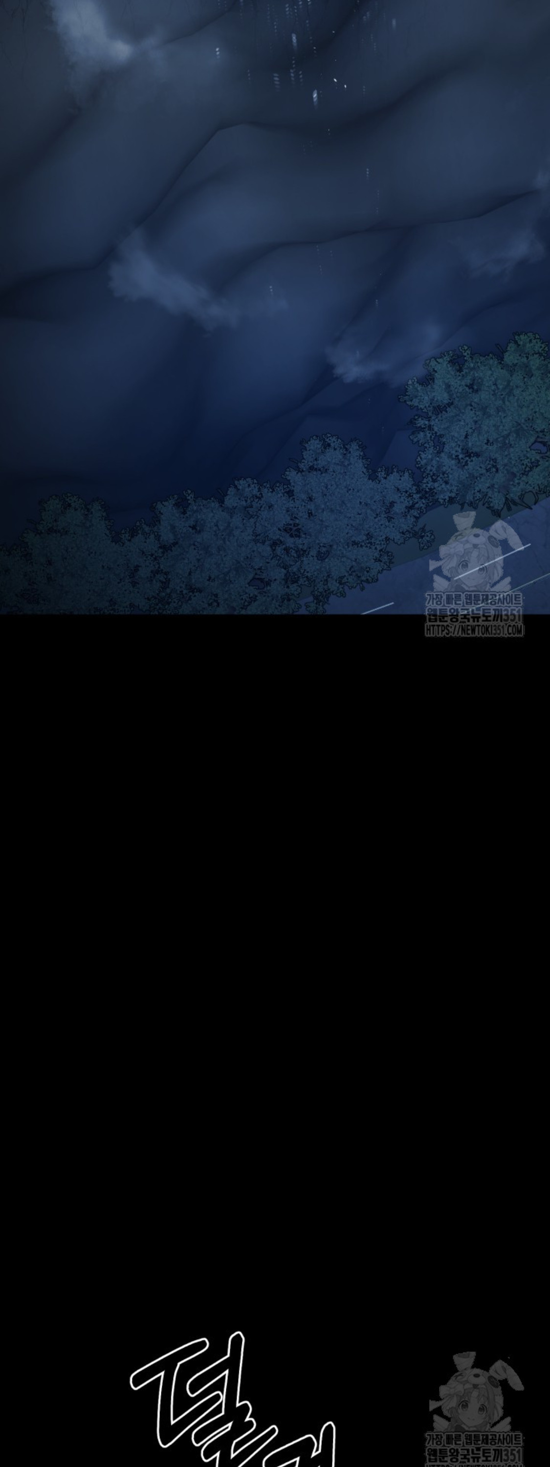 Blade of Retribution ดาบแห่งการลงทัณฑ์ ตอนที่ 34 หน้า 8