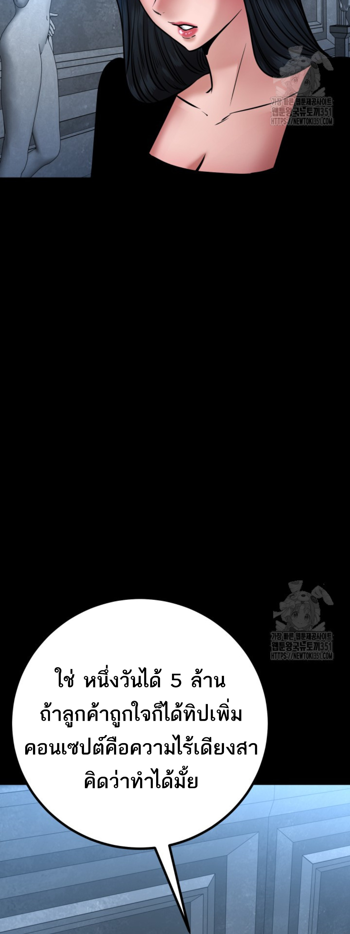 Blade of Retribution ดาบแห่งการลงทัณฑ์ ตอนที่ 34 หน้า 83