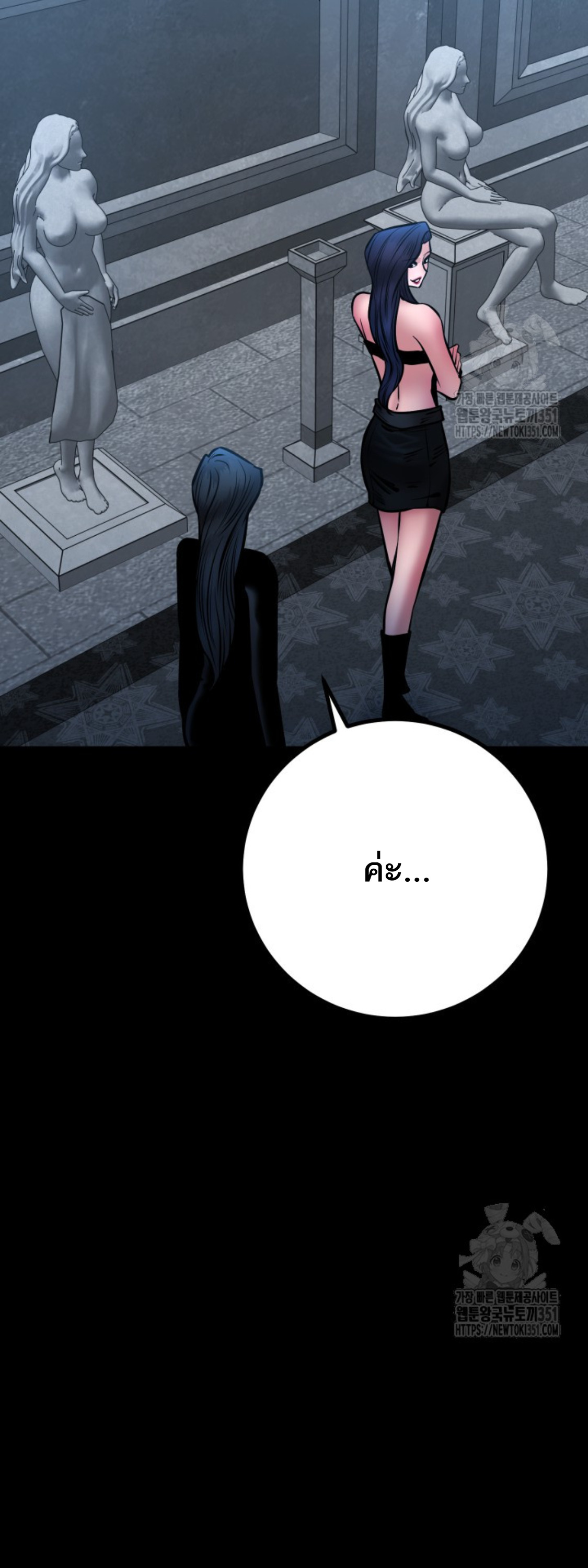 Blade of Retribution ดาบแห่งการลงทัณฑ์ ตอนที่ 34 หน้า 84