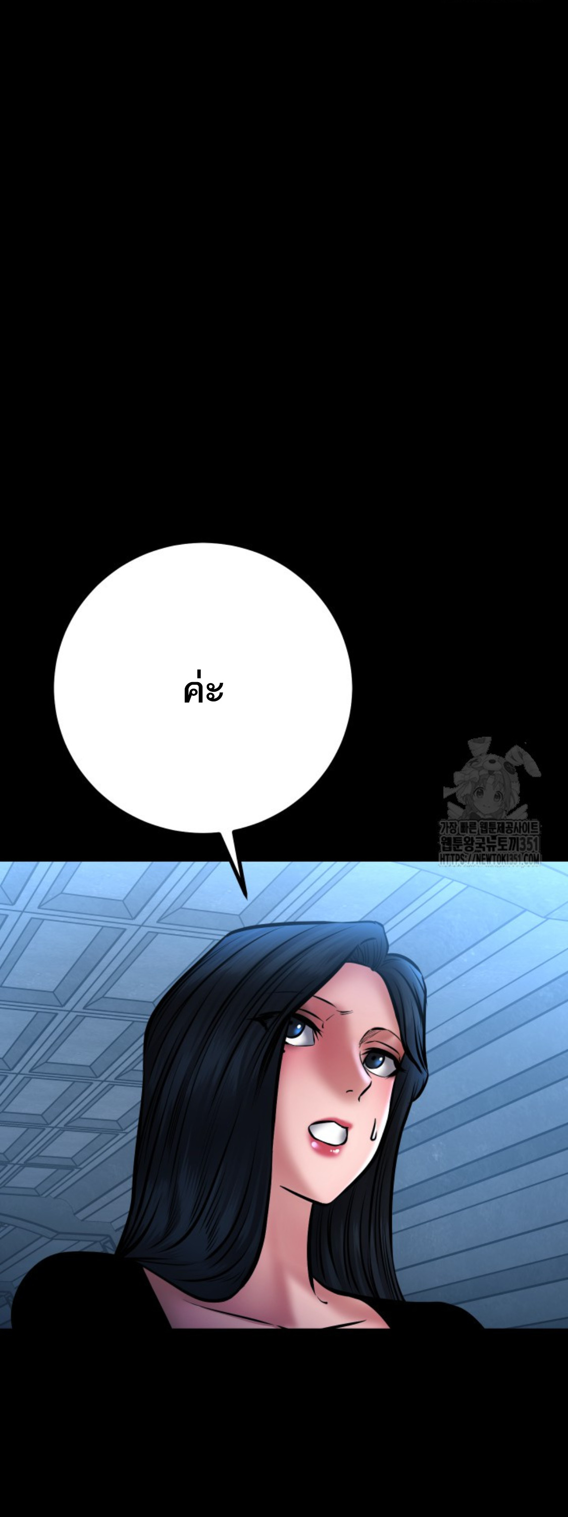 Blade of Retribution ดาบแห่งการลงทัณฑ์ ตอนที่ 34 หน้า 86