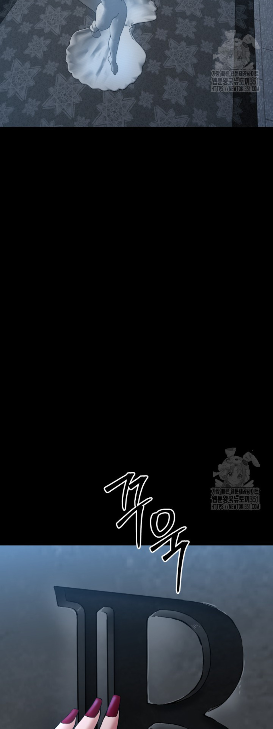 Blade of Retribution ดาบแห่งการลงทัณฑ์ ตอนที่ 34 หน้า 92