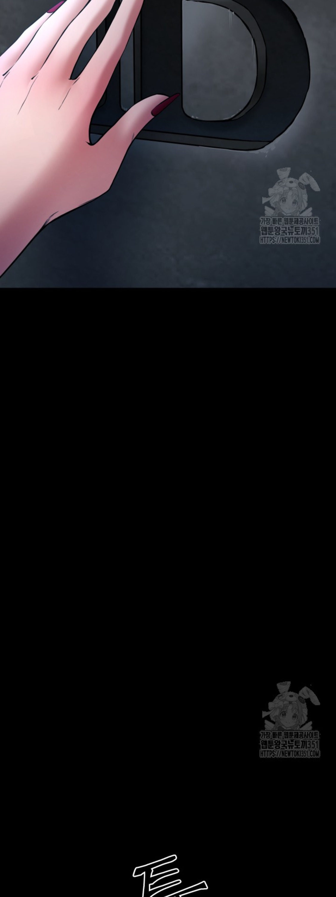 Blade of Retribution ดาบแห่งการลงทัณฑ์ ตอนที่ 34 หน้า 93