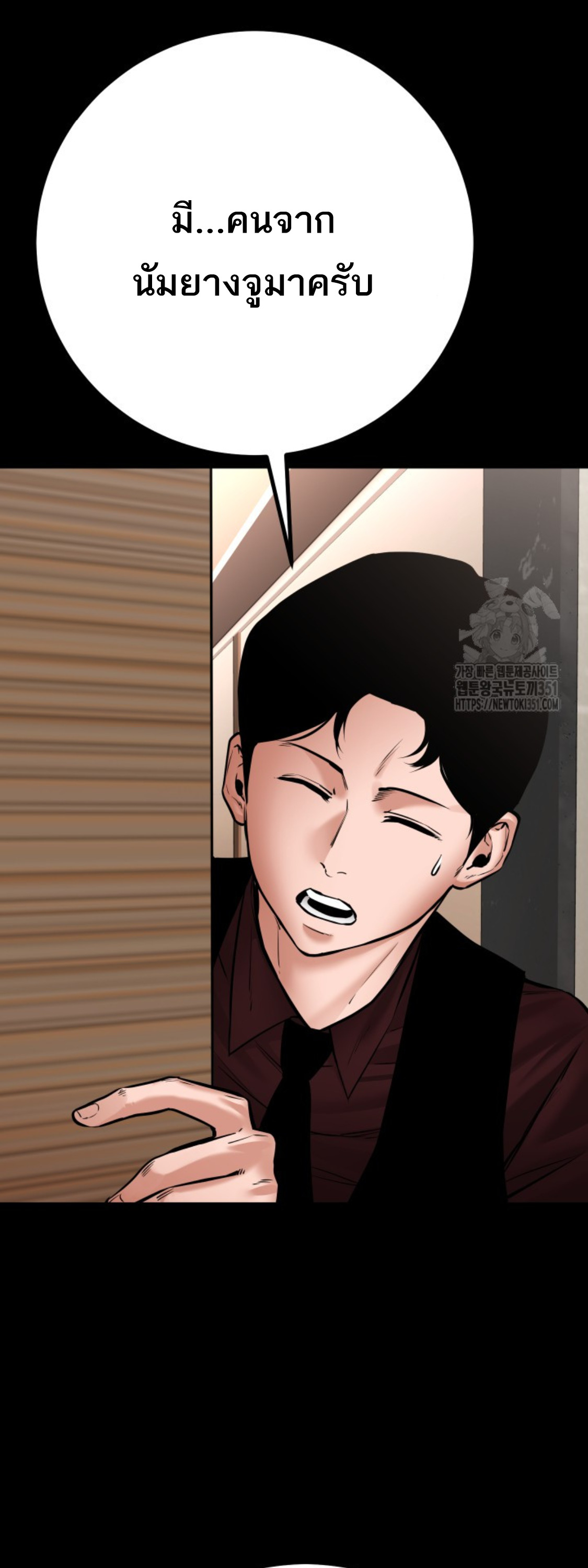 Blade of Retribution ดาบแห่งการลงทัณฑ์ ตอนที่ 35 หน้า 11