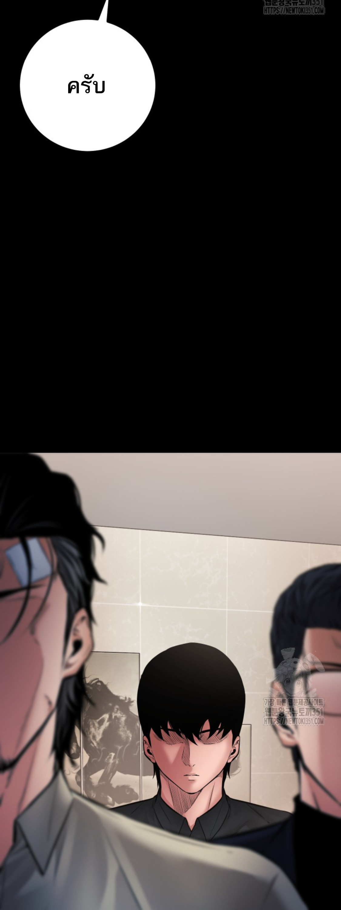 Blade of Retribution ดาบแห่งการลงทัณฑ์ ตอนที่ 35 หน้า 13