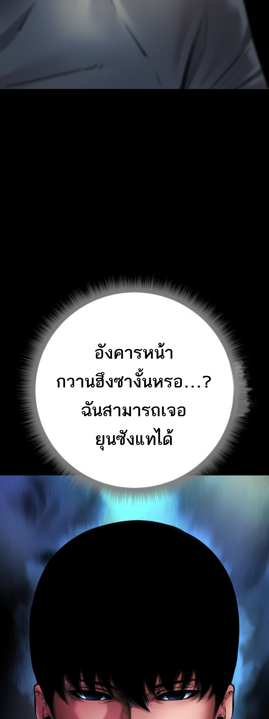 Blade of Retribution ดาบแห่งการลงทัณฑ์ ตอนที่ 35 หน้า 14