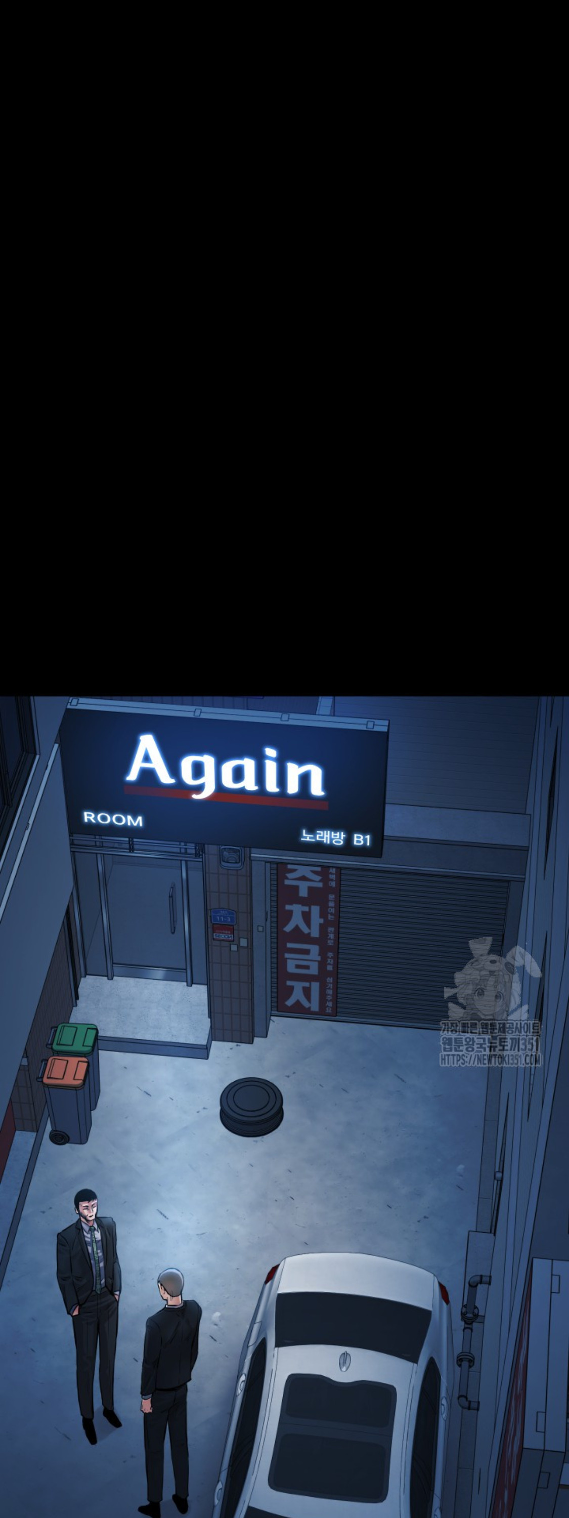 Blade of Retribution ดาบแห่งการลงทัณฑ์ ตอนที่ 35 หน้า 17