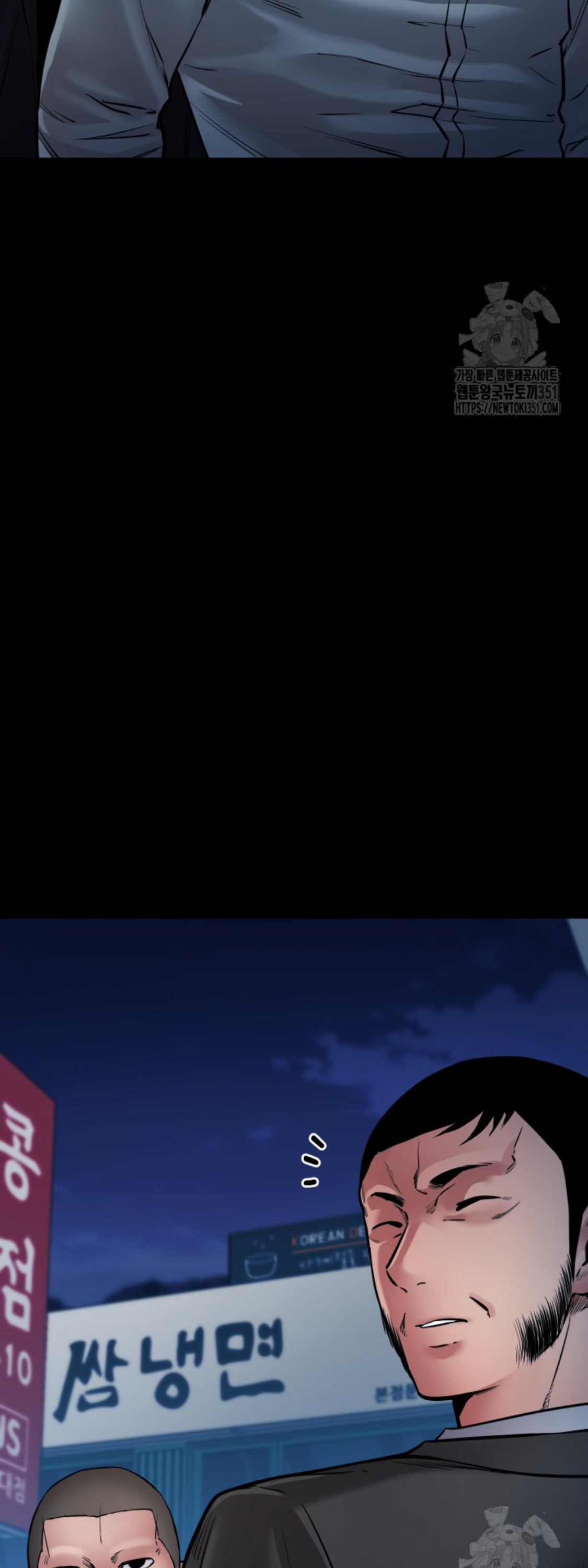 Blade of Retribution ดาบแห่งการลงทัณฑ์ ตอนที่ 35 หน้า 19