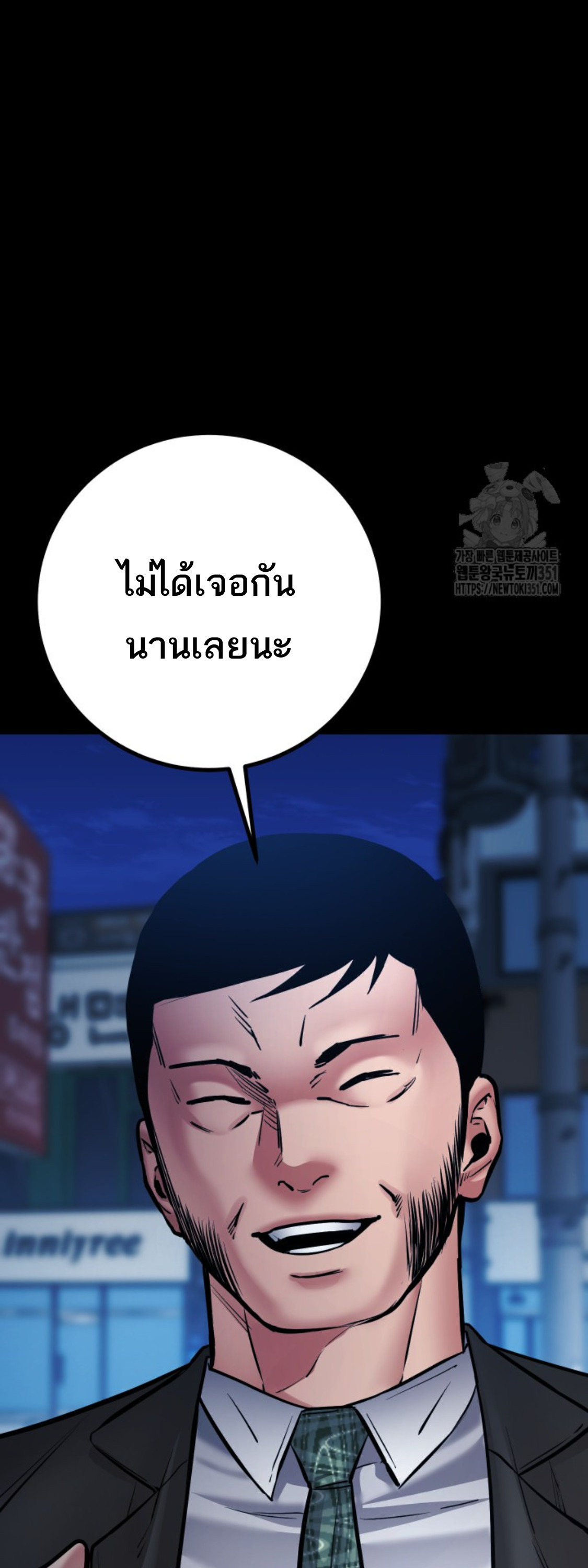 Blade of Retribution ดาบแห่งการลงทัณฑ์ ตอนที่ 35 หน้า 22