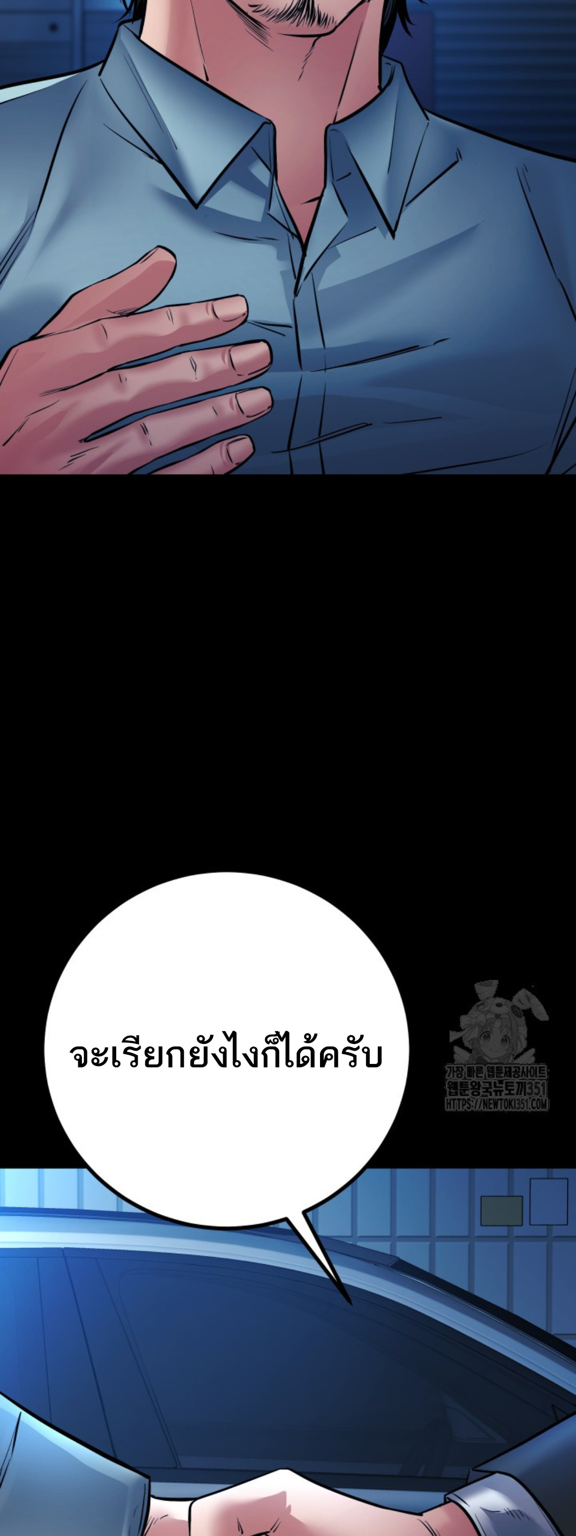 Blade of Retribution ดาบแห่งการลงทัณฑ์ ตอนที่ 35 หน้า 24