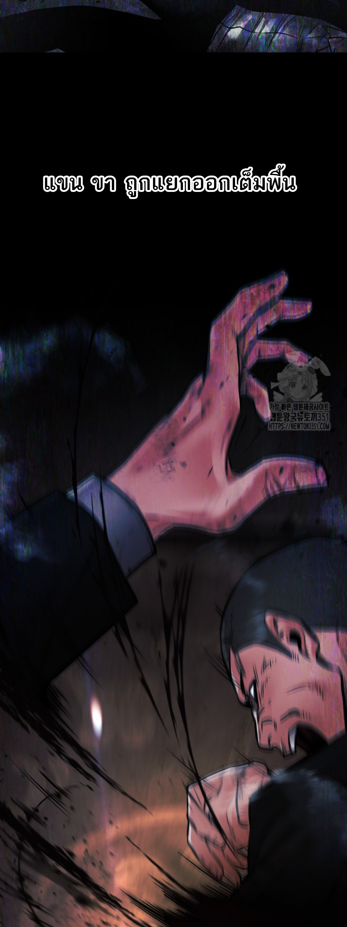 Blade of Retribution ดาบแห่งการลงทัณฑ์ ตอนที่ 35 หน้า 36