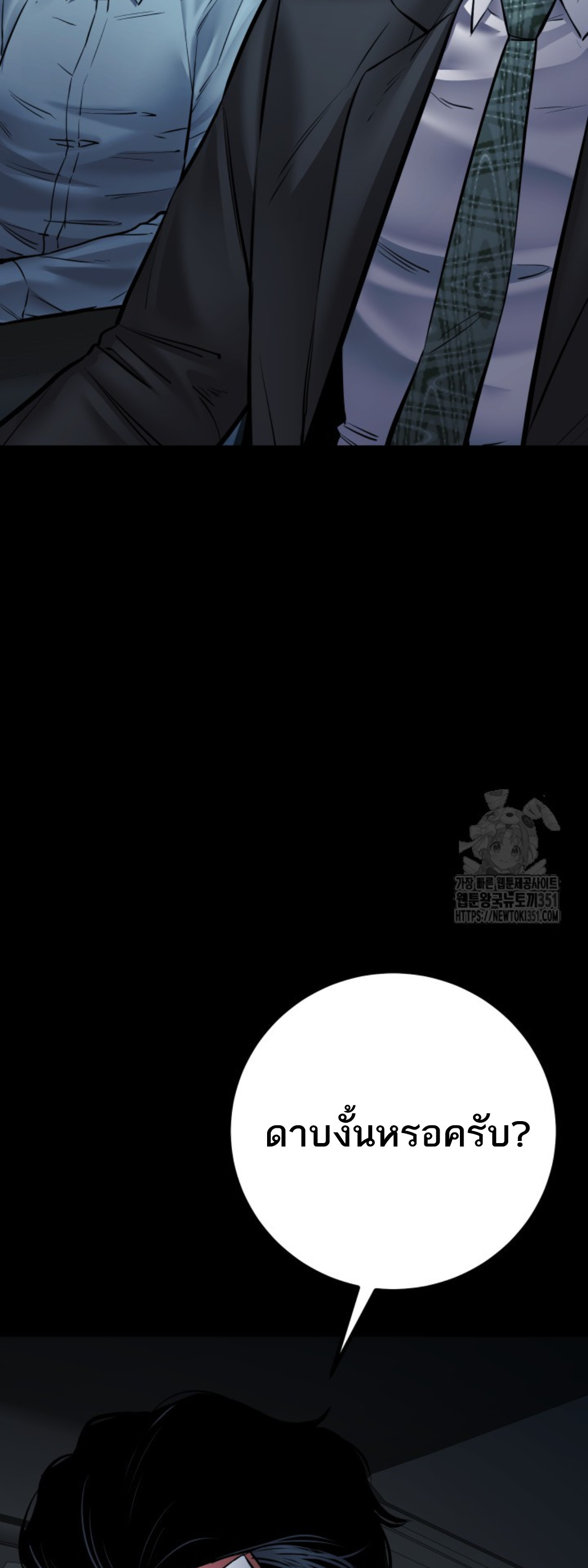 Blade of Retribution ดาบแห่งการลงทัณฑ์ ตอนที่ 35 หน้า 39