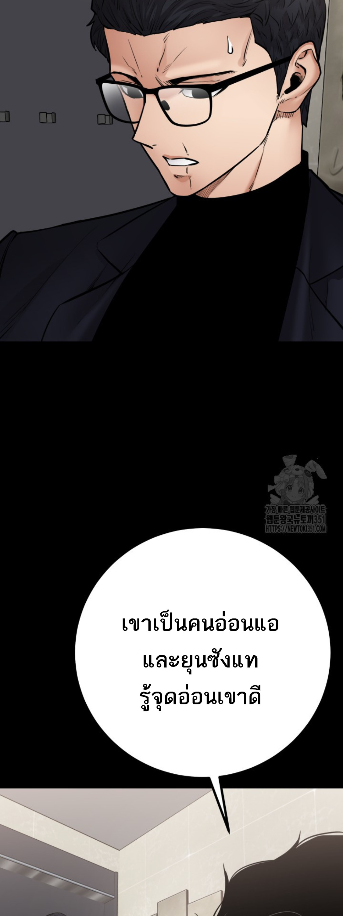 Blade of Retribution ดาบแห่งการลงทัณฑ์ ตอนที่ 35 หน้า 4