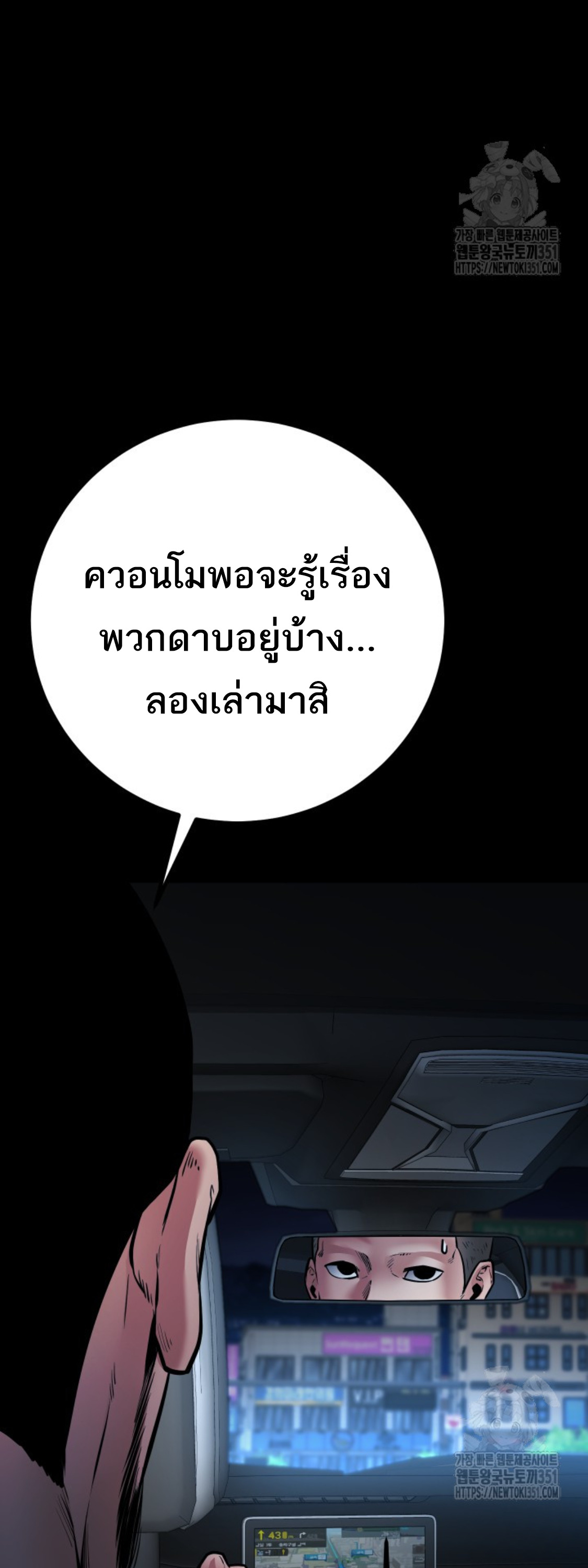 Blade of Retribution ดาบแห่งการลงทัณฑ์ ตอนที่ 35 หน้า 42