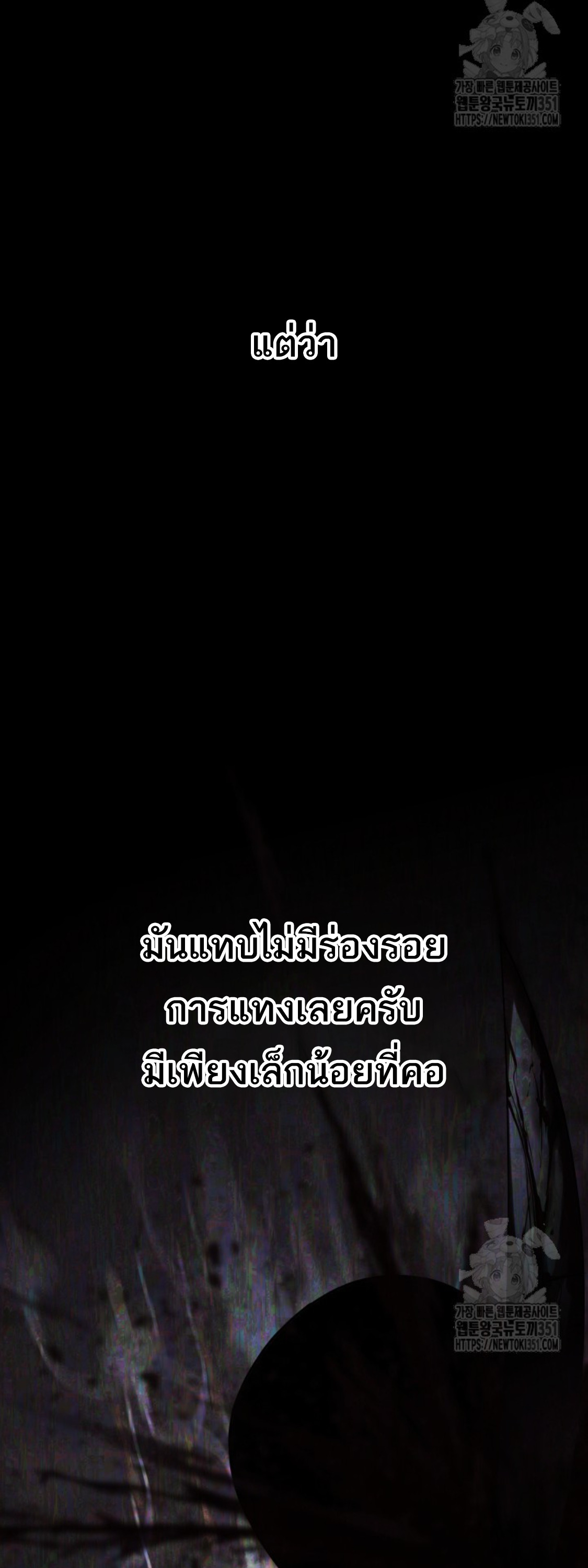 Blade of Retribution ดาบแห่งการลงทัณฑ์ ตอนที่ 35 หน้า 46