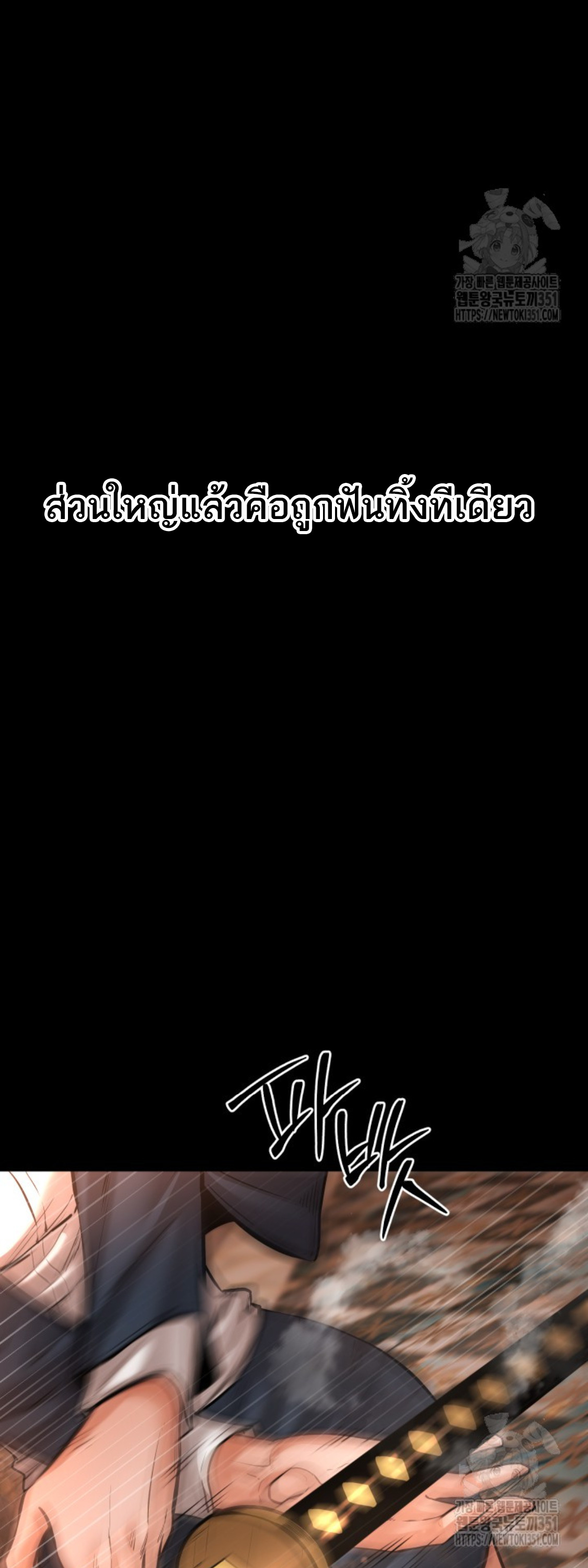 Blade of Retribution ดาบแห่งการลงทัณฑ์ ตอนที่ 35 หน้า 49