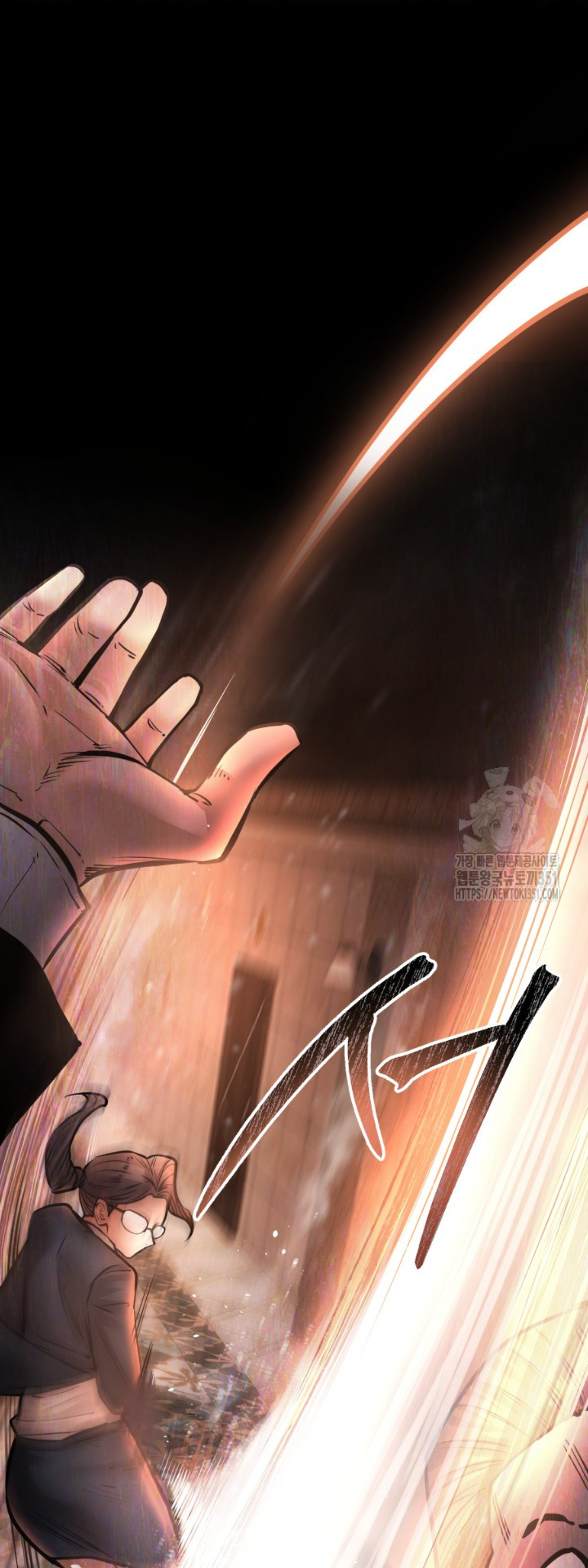 Blade of Retribution ดาบแห่งการลงทัณฑ์ ตอนที่ 35 หน้า 51