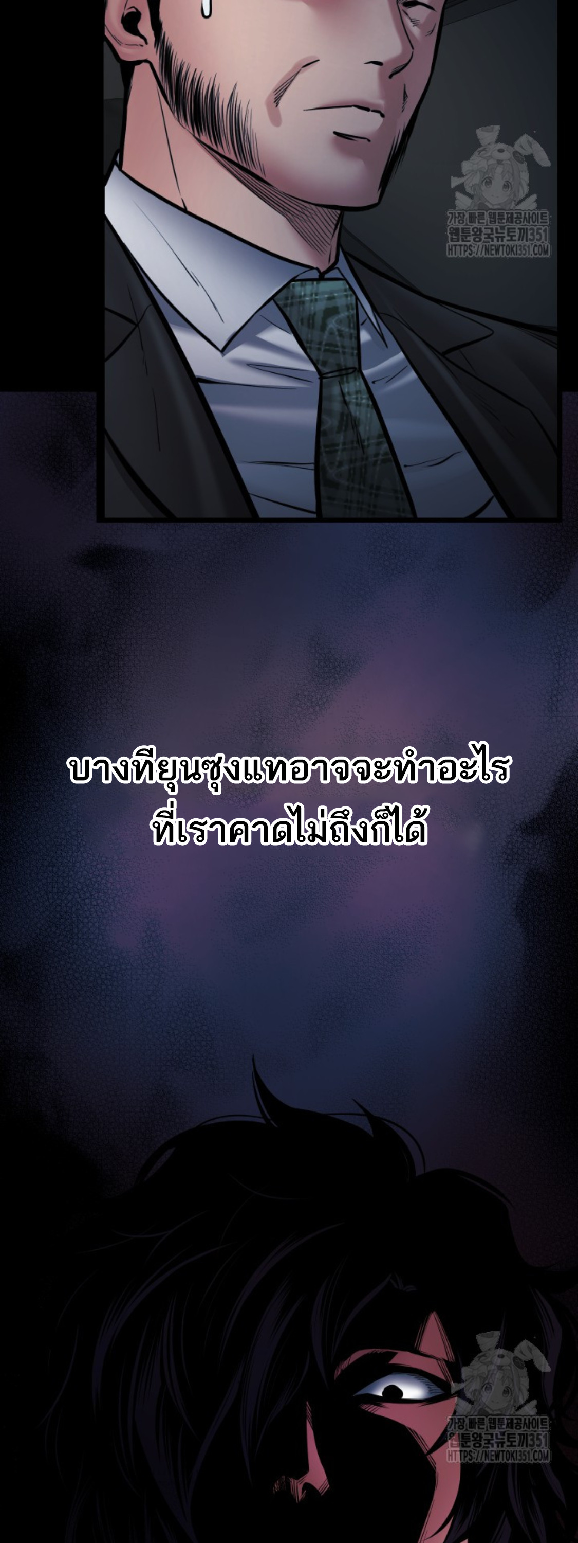 Blade of Retribution ดาบแห่งการลงทัณฑ์ ตอนที่ 35 หน้า 60