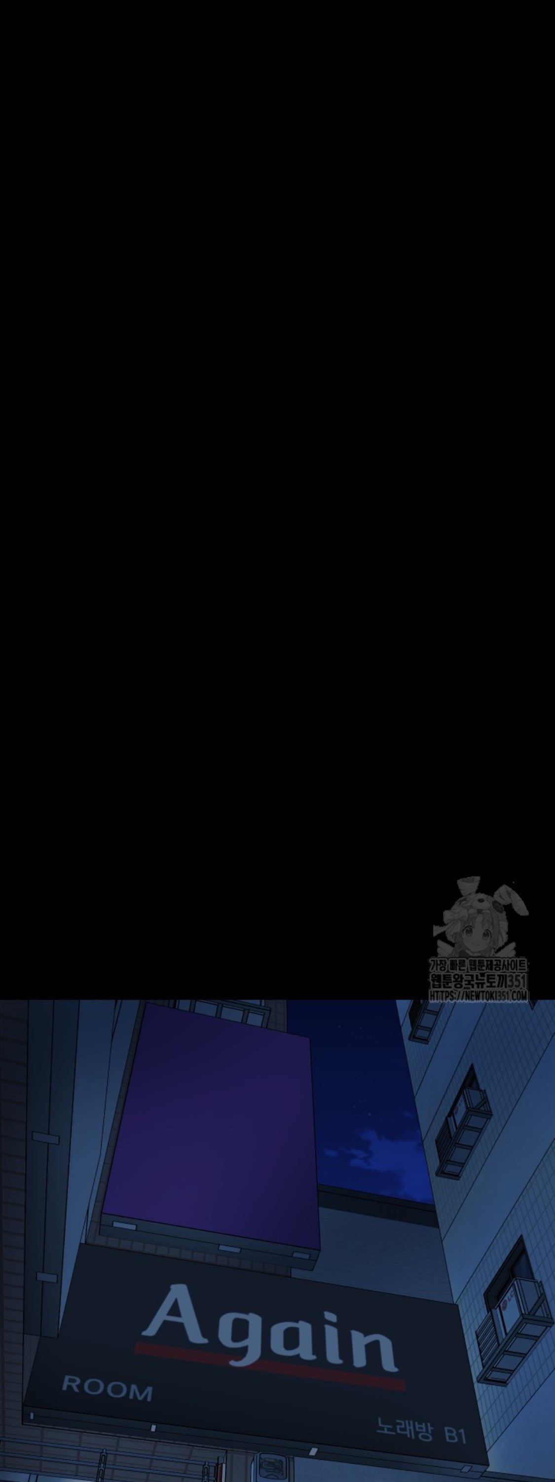 Blade of Retribution ดาบแห่งการลงทัณฑ์ ตอนที่ 35 หน้า 62