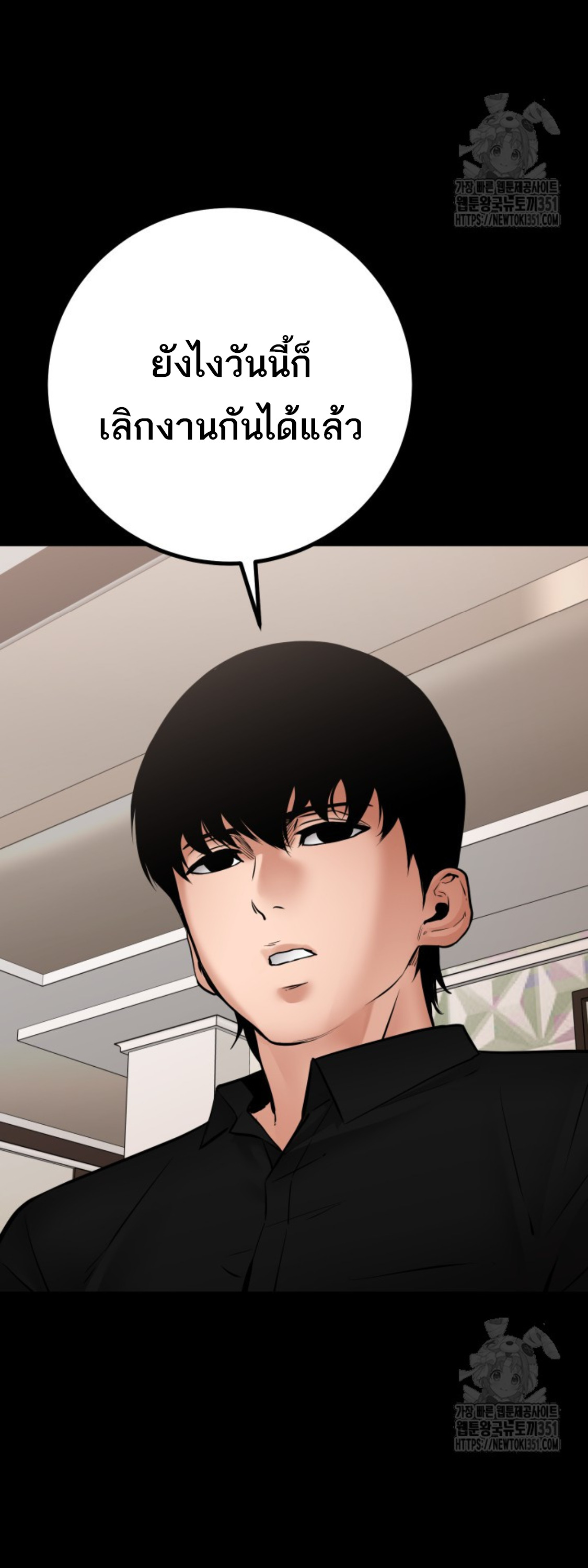 Blade of Retribution ดาบแห่งการลงทัณฑ์ ตอนที่ 35 หน้า 68