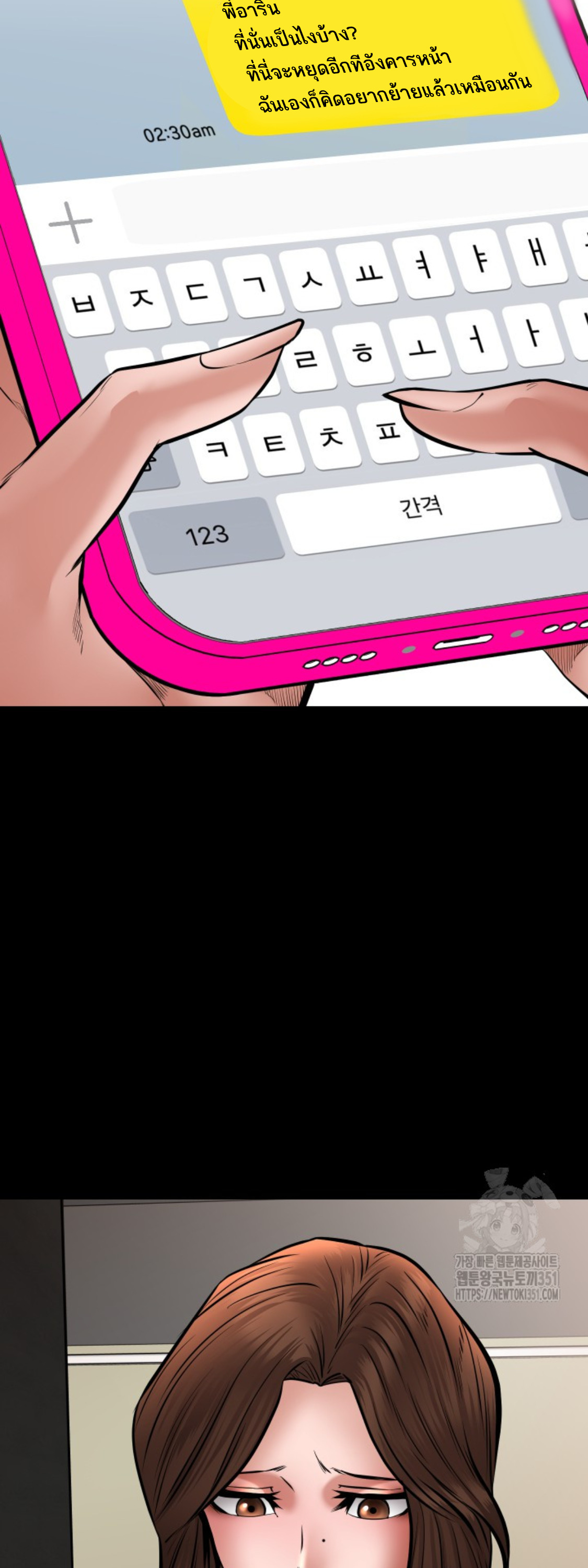 Blade of Retribution ดาบแห่งการลงทัณฑ์ ตอนที่ 35 หน้า 73