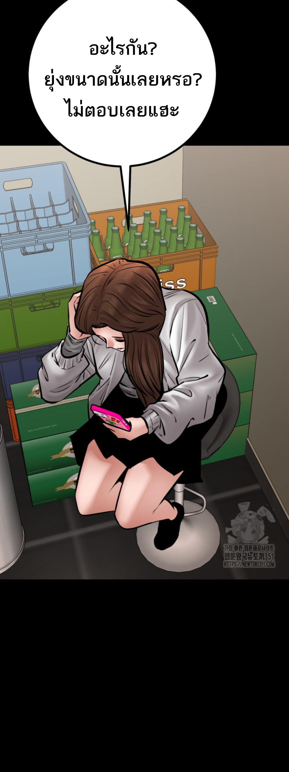 Blade of Retribution ดาบแห่งการลงทัณฑ์ ตอนที่ 35 หน้า 77