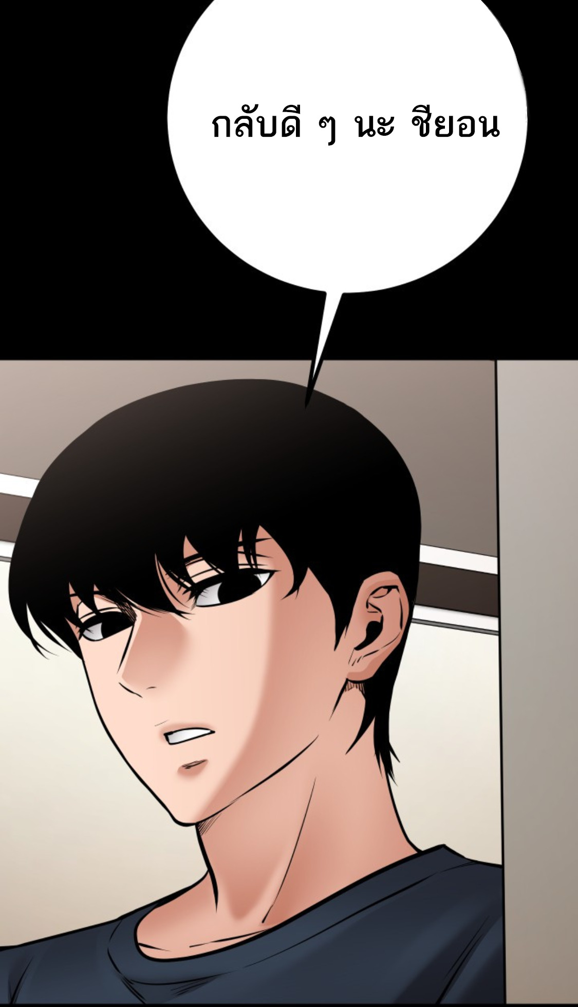 Blade of Retribution ดาบแห่งการลงทัณฑ์ ตอนที่ 35 หน้า 80