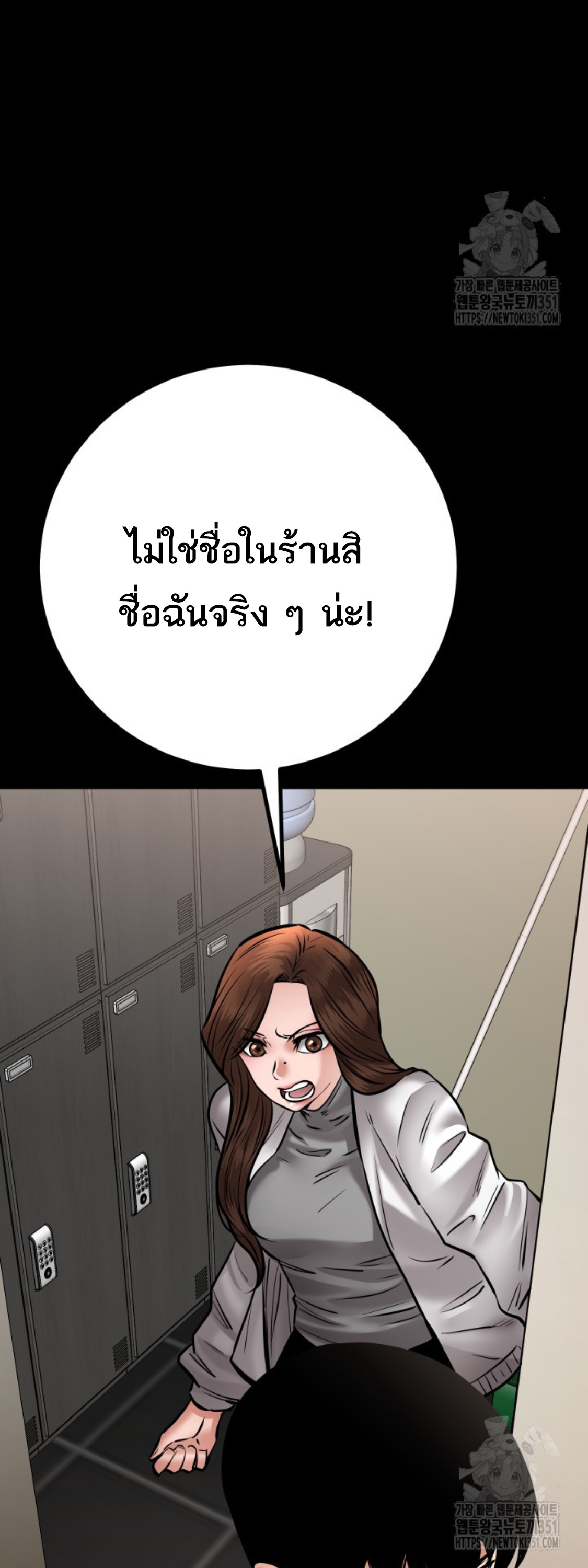 Blade of Retribution ดาบแห่งการลงทัณฑ์ ตอนที่ 35 หน้า 81