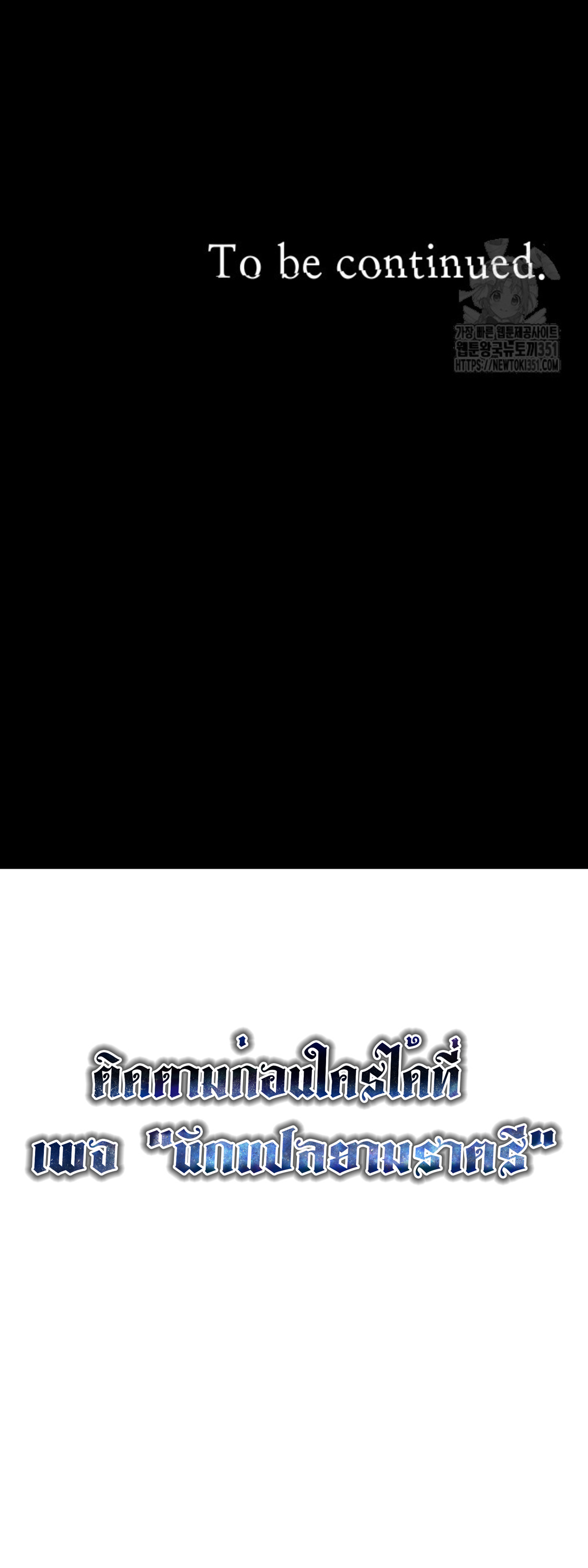 Blade of Retribution ดาบแห่งการลงทัณฑ์ ตอนที่ 35 หน้า 88