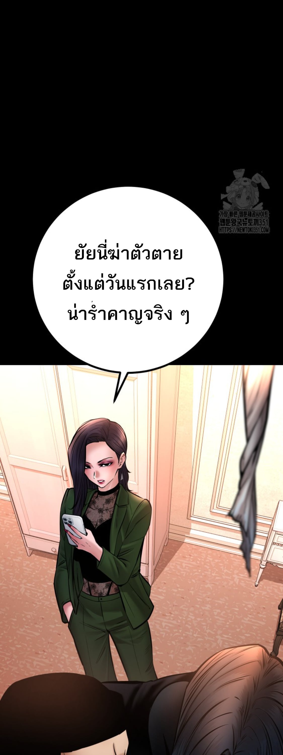 Blade of Retribution ดาบแห่งการลงทัณฑ์ ตอนที่ 36 หน้า 13