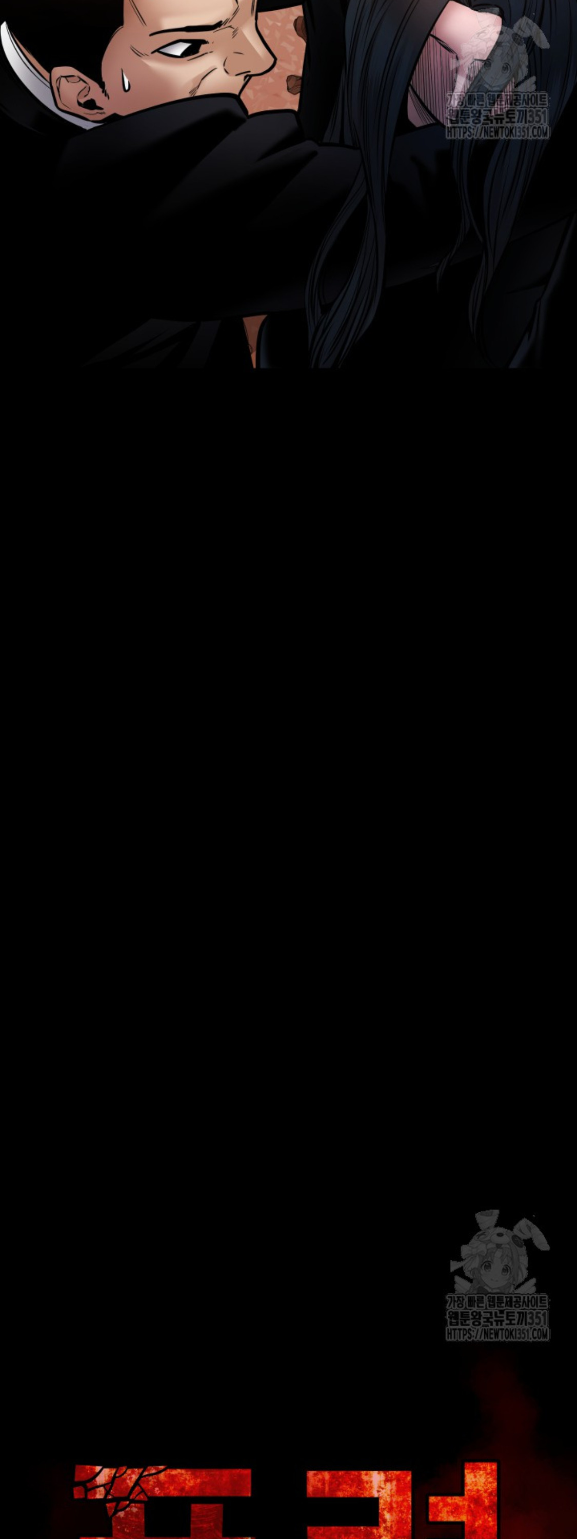 Blade of Retribution ดาบแห่งการลงทัณฑ์ ตอนที่ 36 หน้า 14