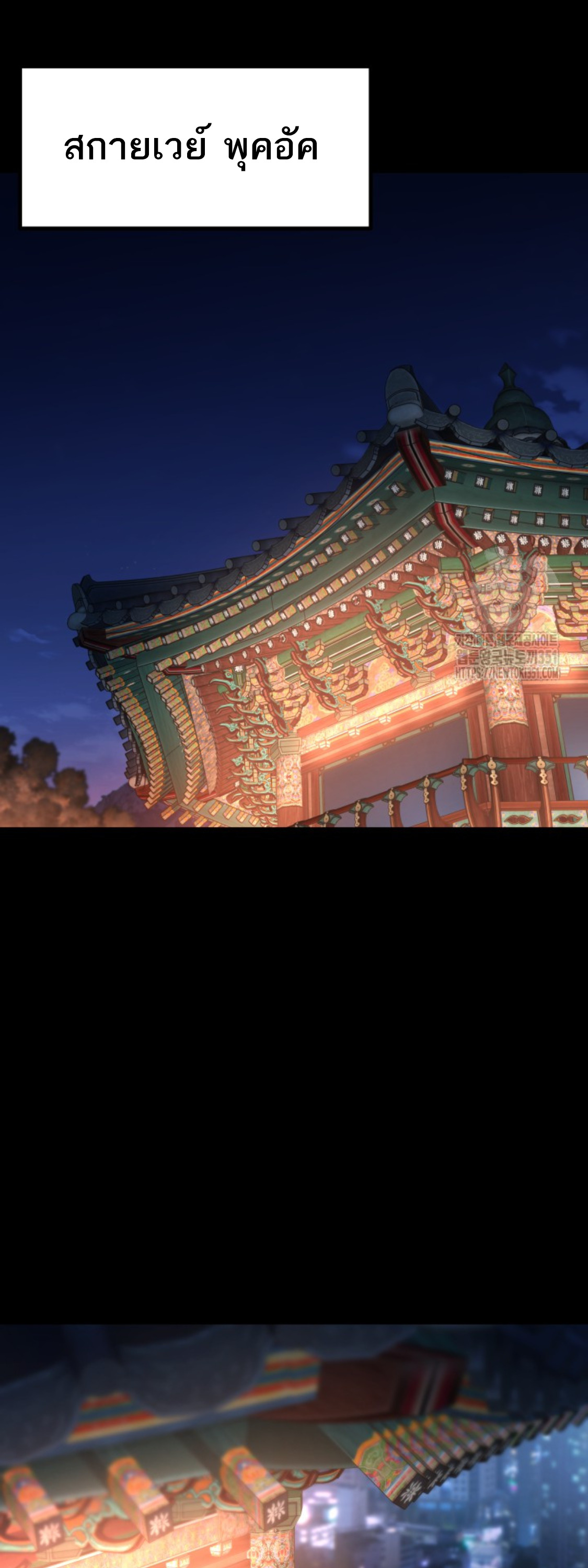 Blade of Retribution ดาบแห่งการลงทัณฑ์ ตอนที่ 36 หน้า 16