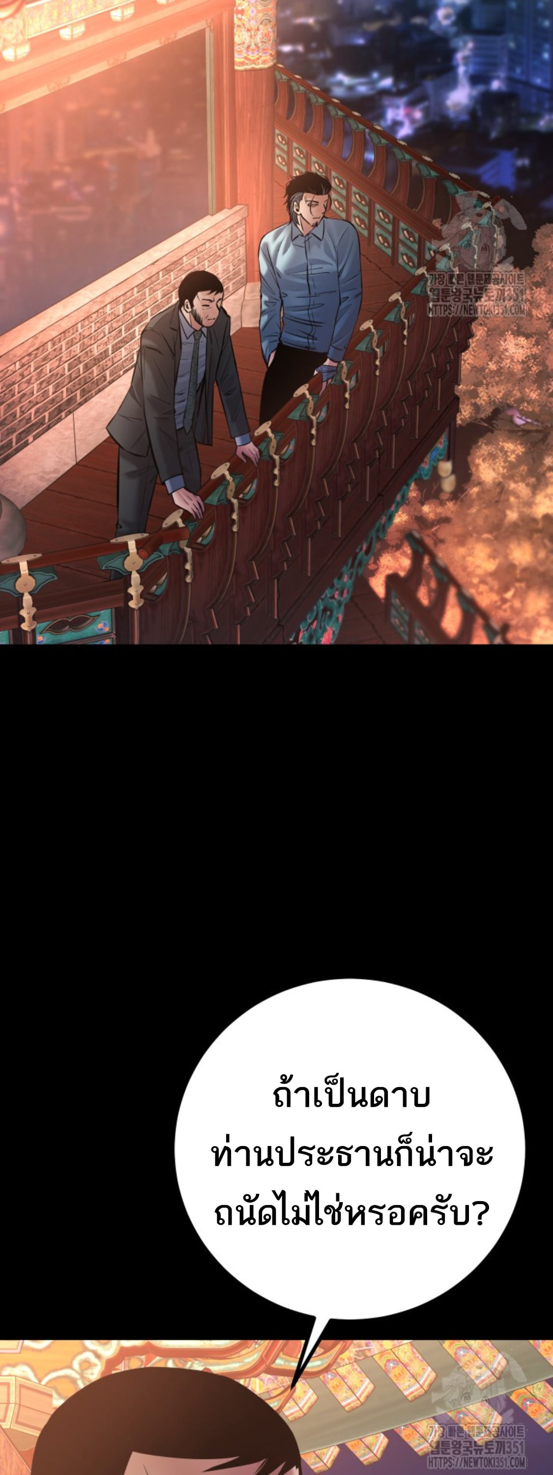 Blade of Retribution ดาบแห่งการลงทัณฑ์ ตอนที่ 36 หน้า 17