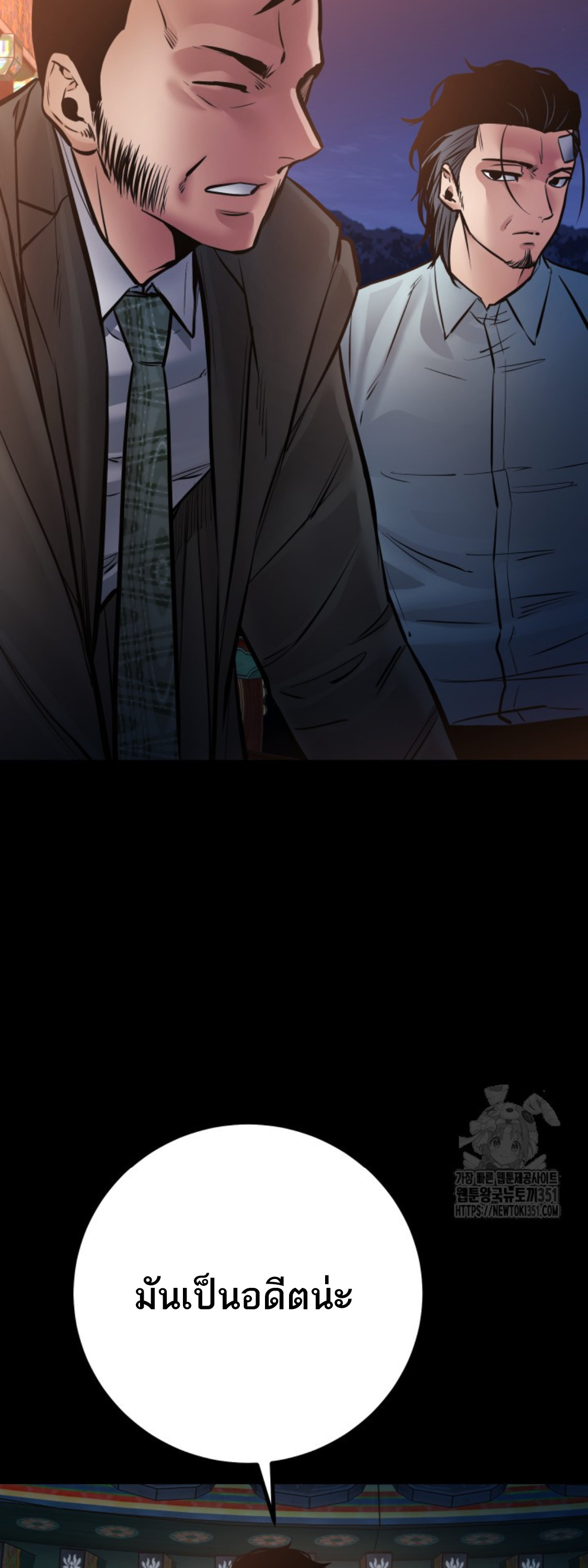 Blade of Retribution ดาบแห่งการลงทัณฑ์ ตอนที่ 36 หน้า 18