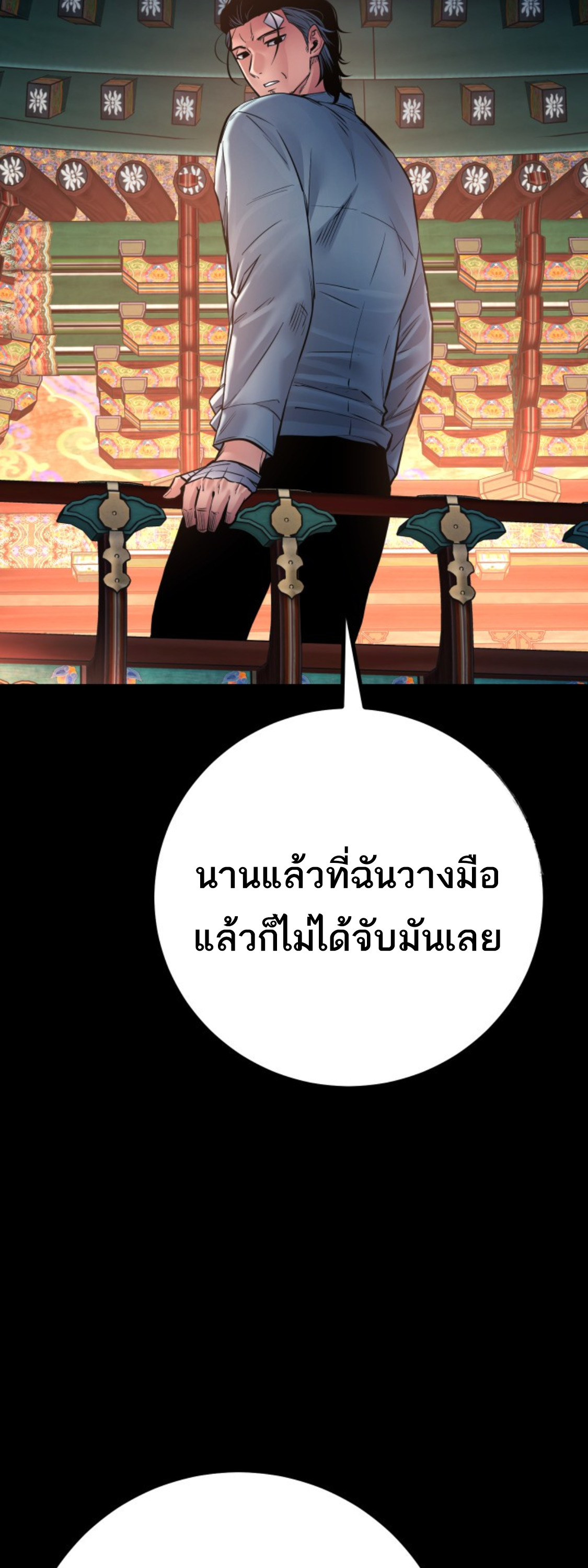 Blade of Retribution ดาบแห่งการลงทัณฑ์ ตอนที่ 36 หน้า 19