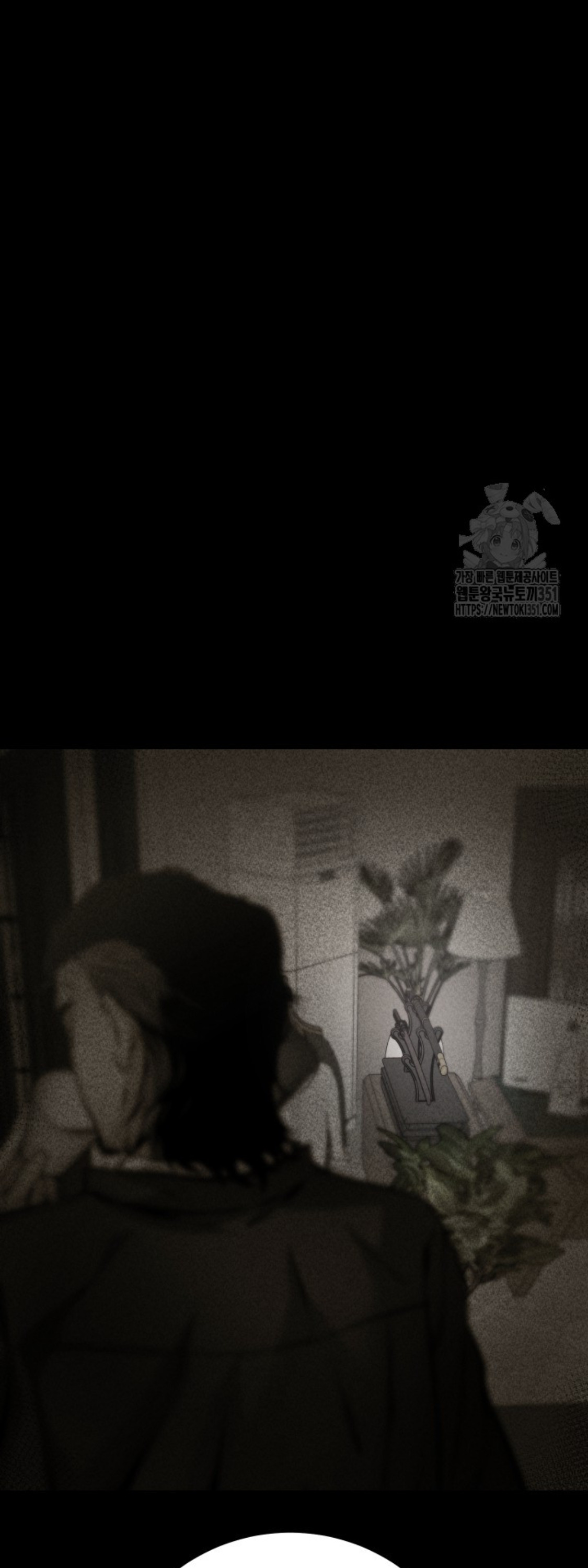 Blade of Retribution ดาบแห่งการลงทัณฑ์ ตอนที่ 36 หน้า 21