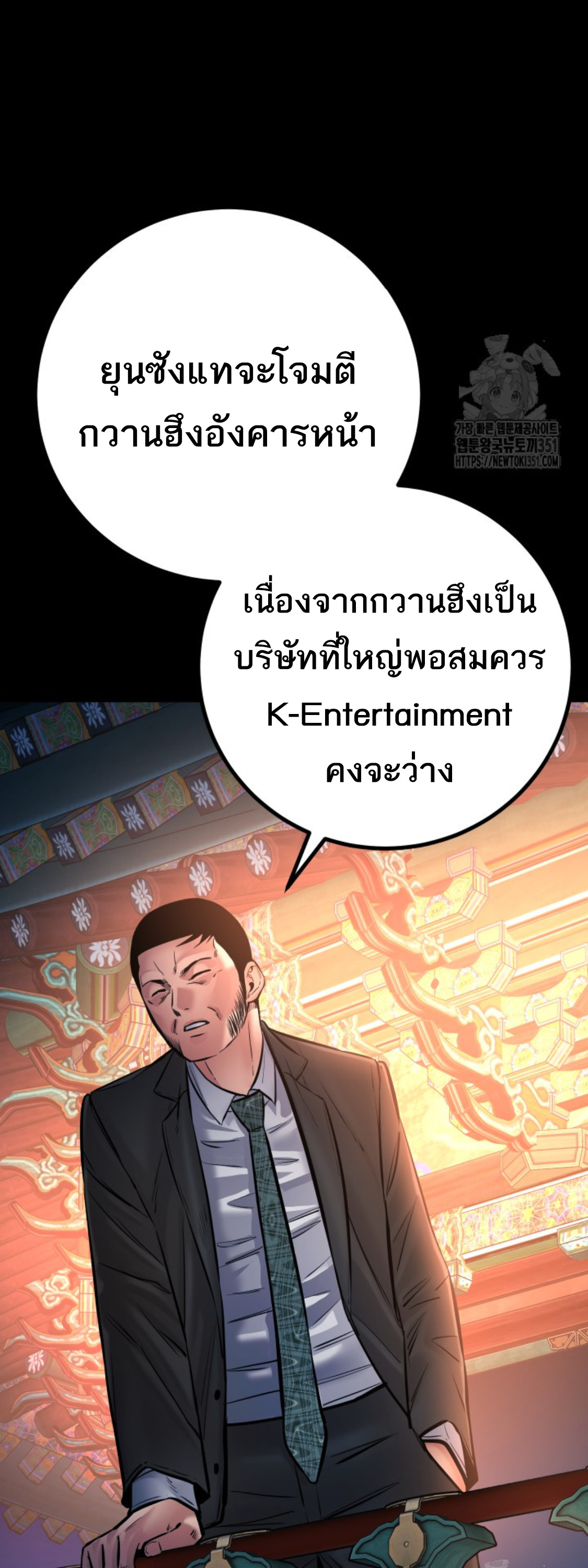 Blade of Retribution ดาบแห่งการลงทัณฑ์ ตอนที่ 36 หน้า 25
