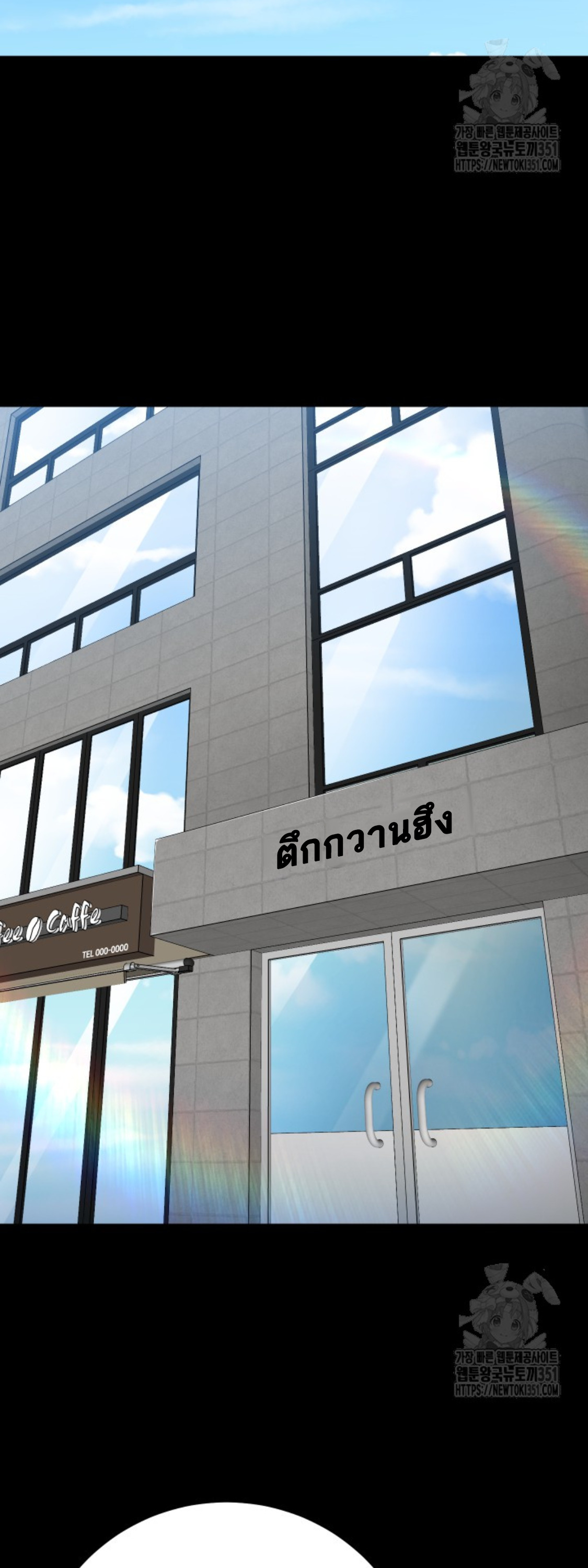 Blade of Retribution ดาบแห่งการลงทัณฑ์ ตอนที่ 36 หน้า 32