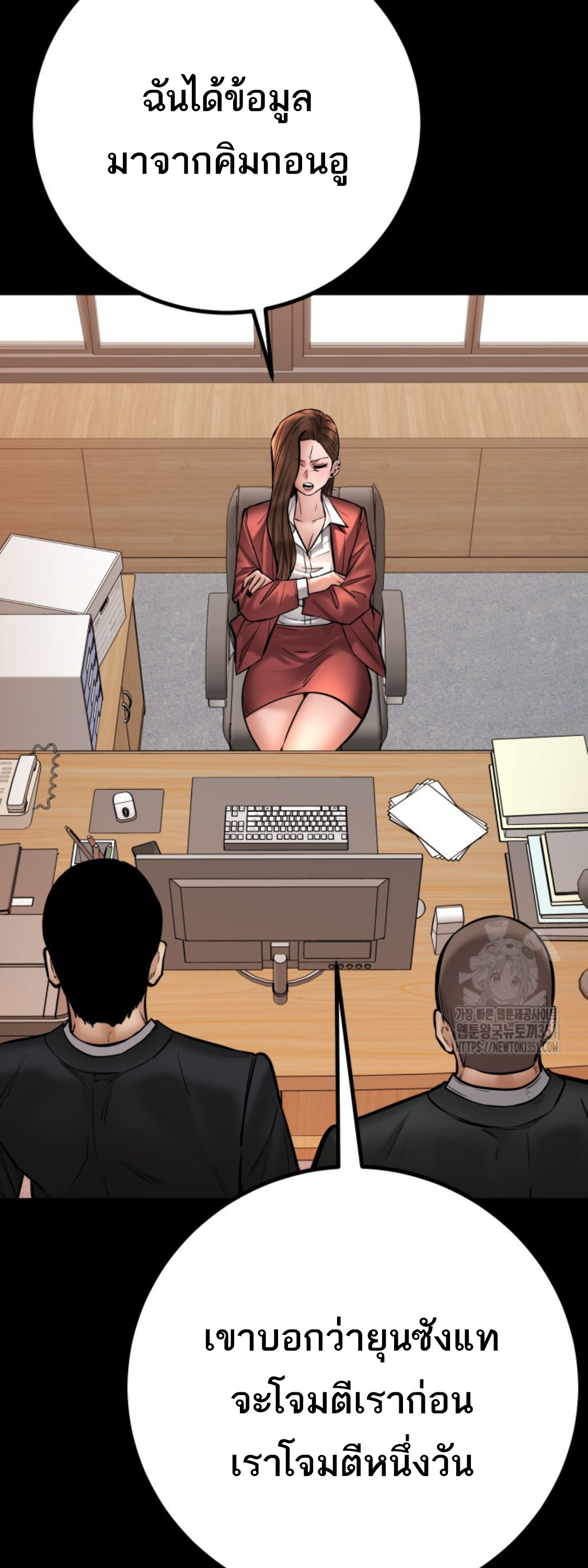 Blade of Retribution ดาบแห่งการลงทัณฑ์ ตอนที่ 36 หน้า 33