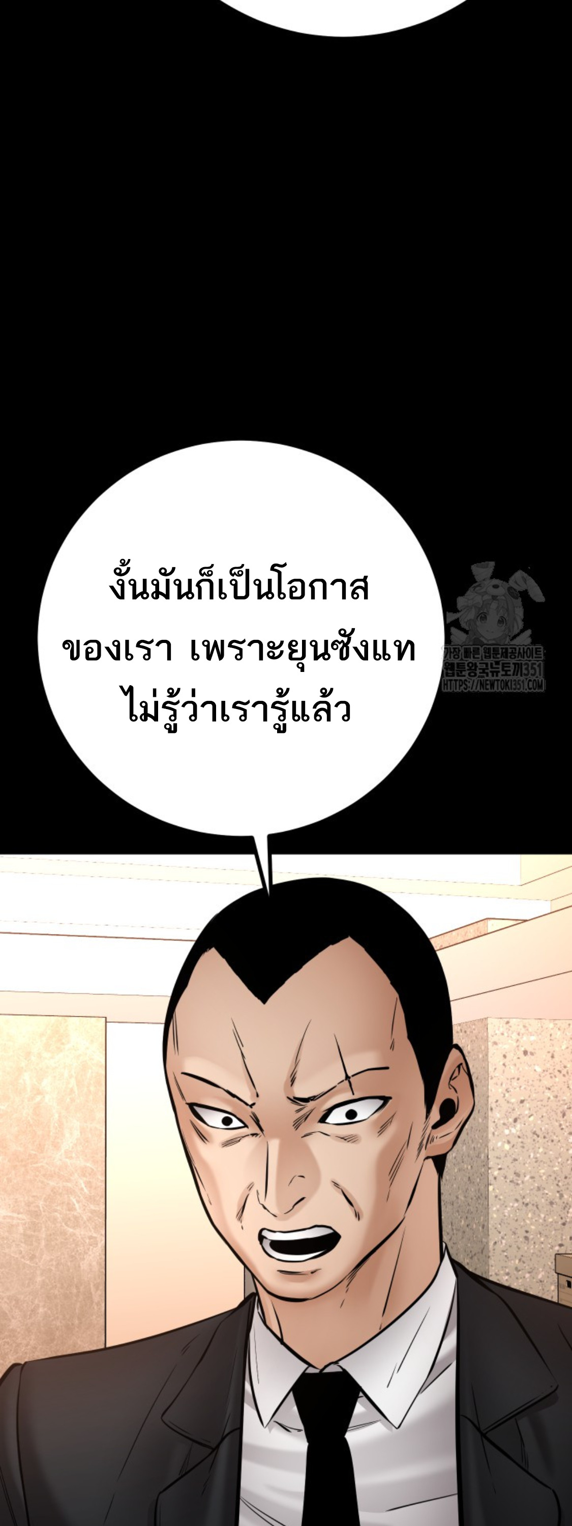 Blade of Retribution ดาบแห่งการลงทัณฑ์ ตอนที่ 36 หน้า 34