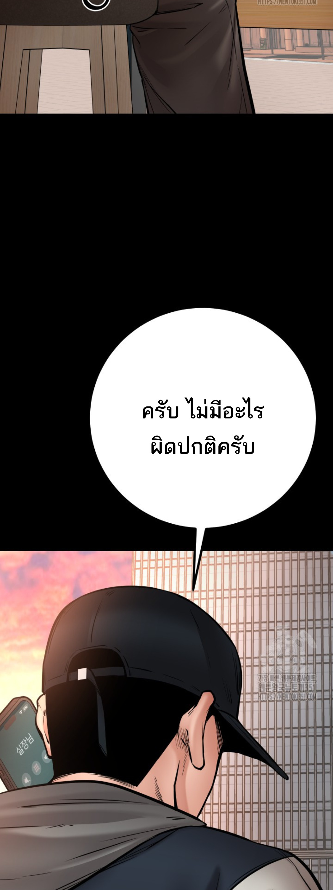 Blade of Retribution ดาบแห่งการลงทัณฑ์ ตอนที่ 36 หน้า 46