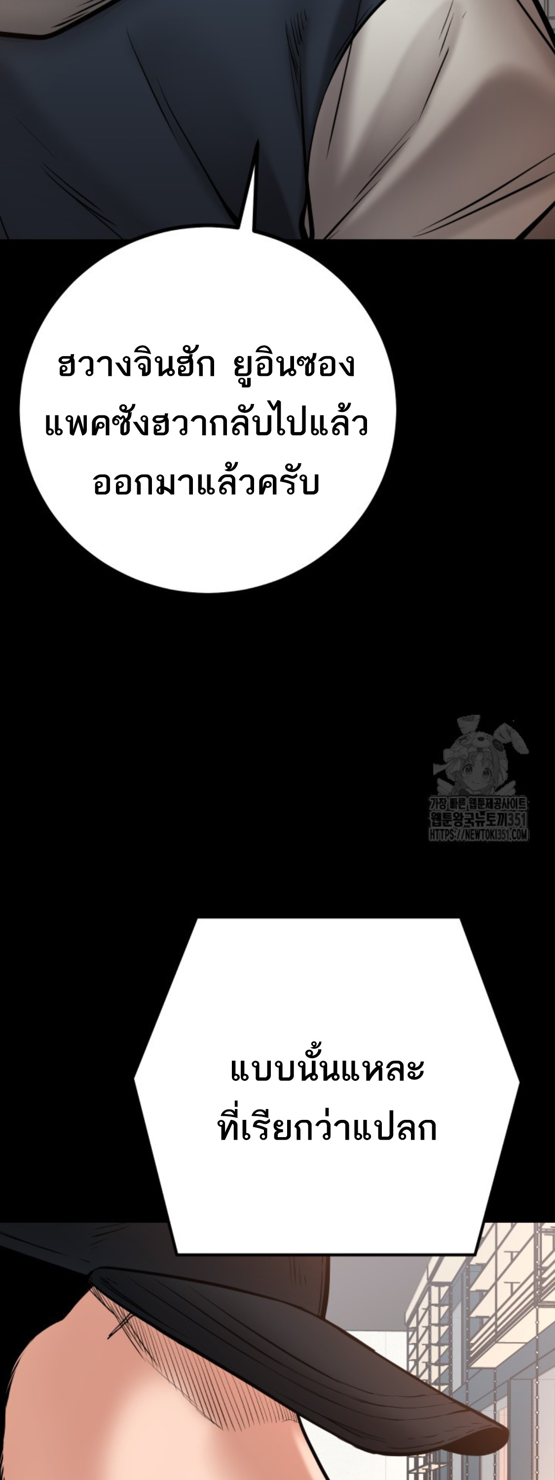 Blade of Retribution ดาบแห่งการลงทัณฑ์ ตอนที่ 36 หน้า 47